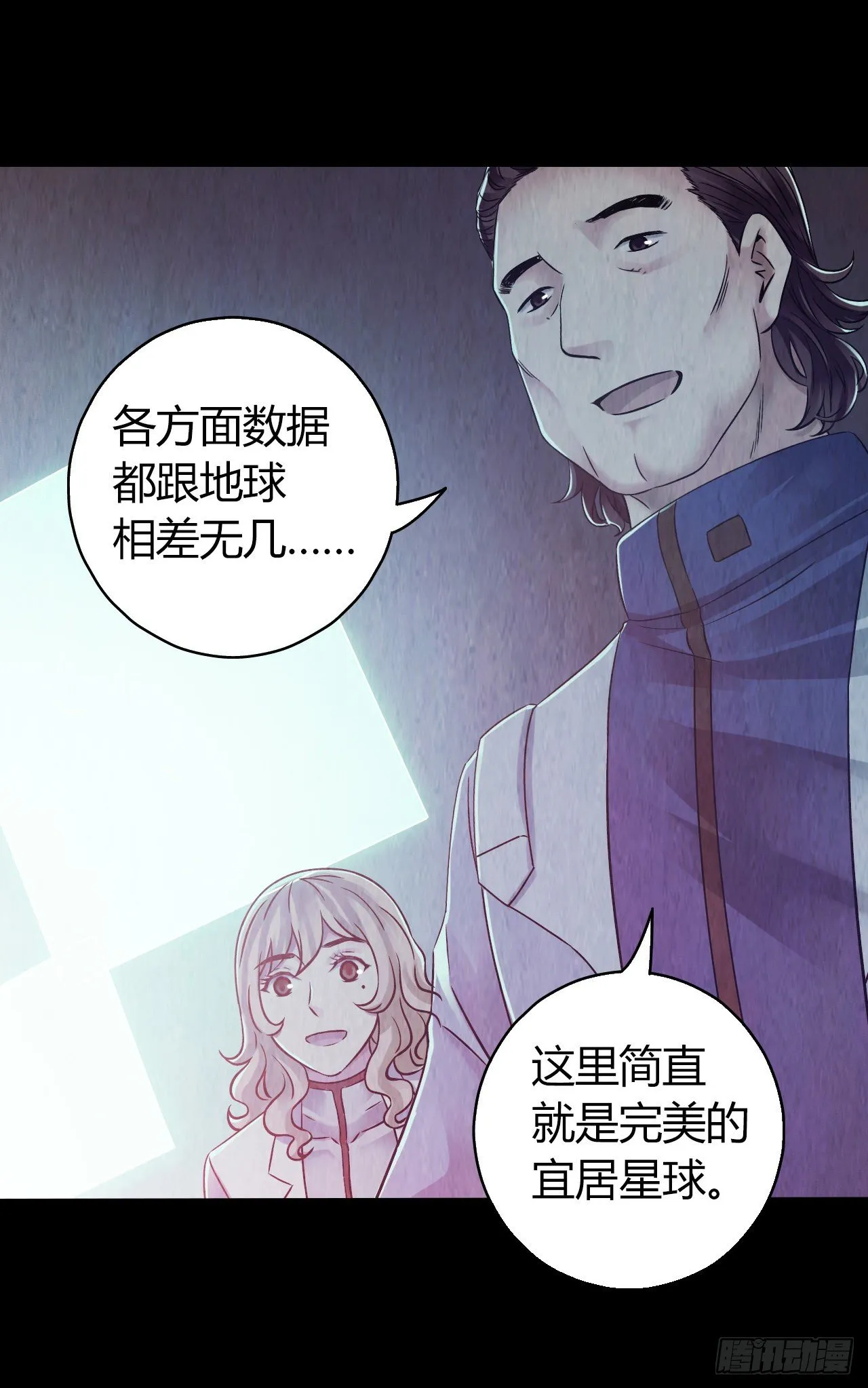 第12章 前尘往事3 第19页