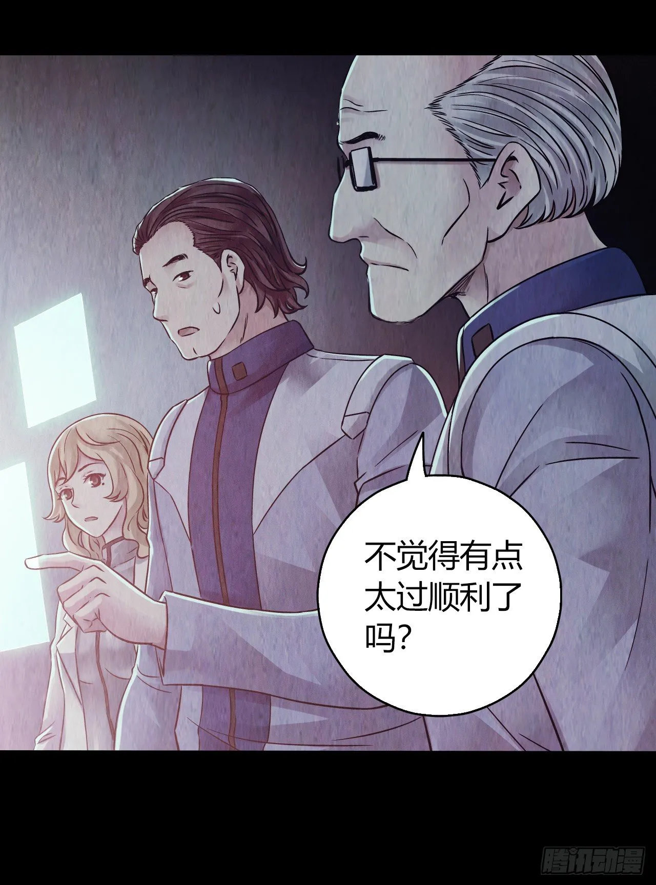 第12章 前尘往事3 第20页