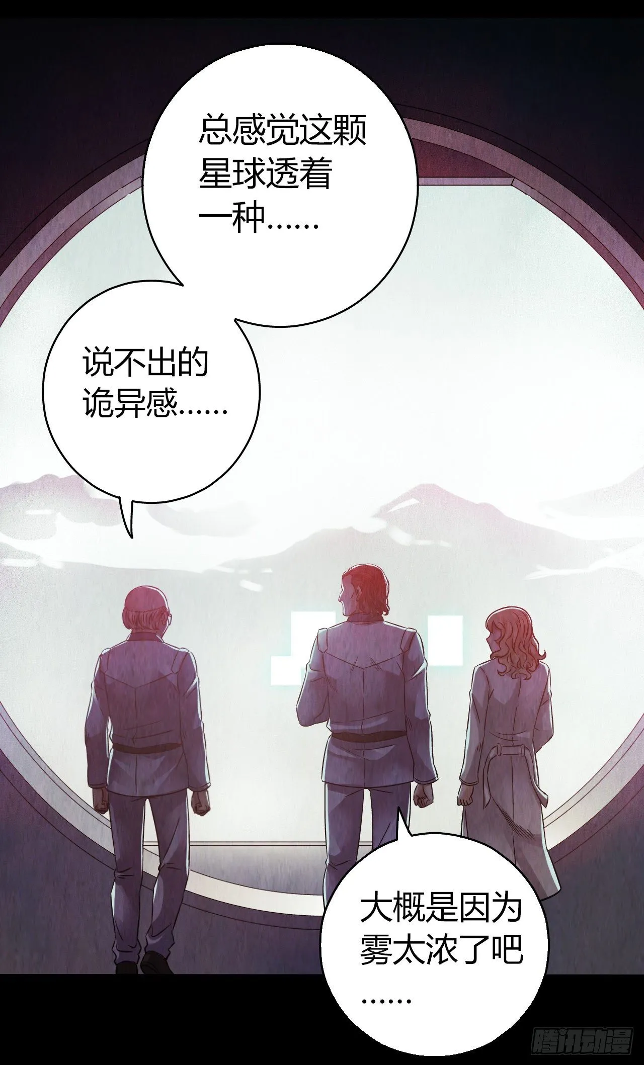 第12章 前尘往事3 第21页