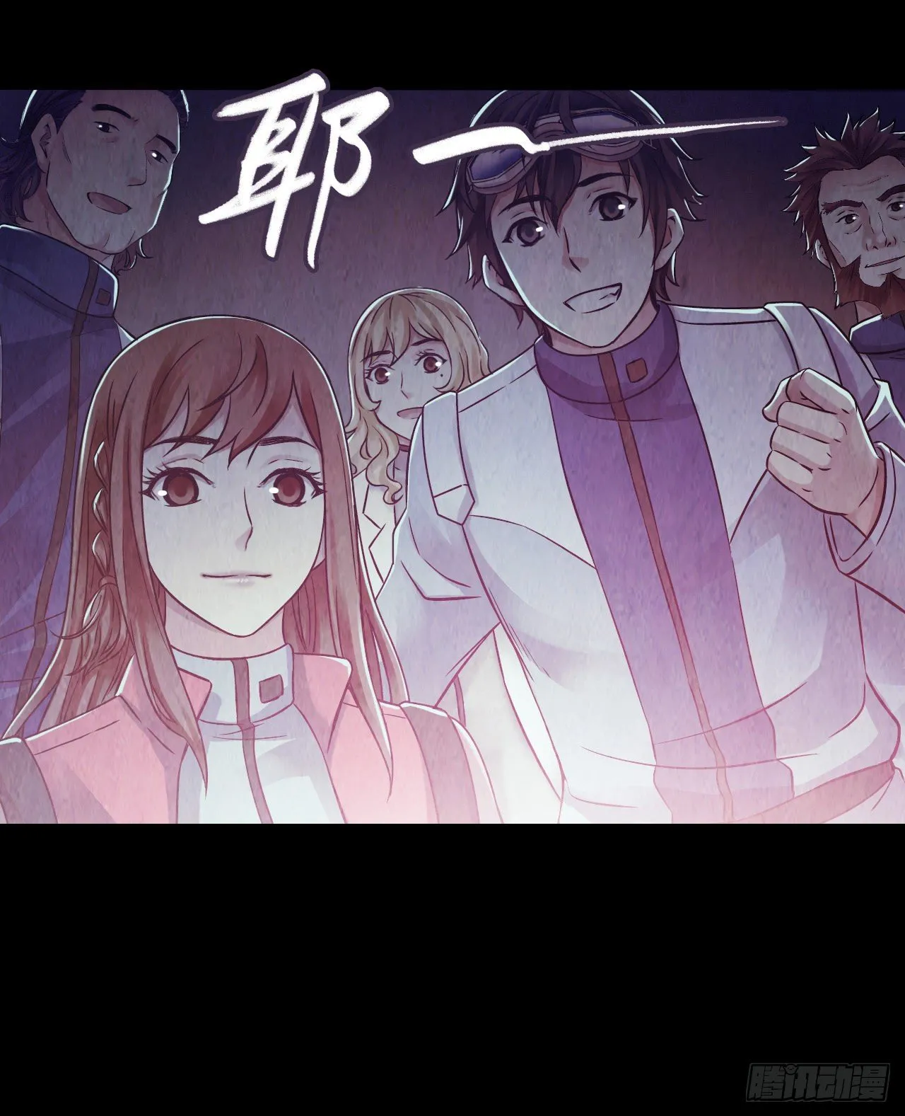 第12章 前尘往事3 第29页