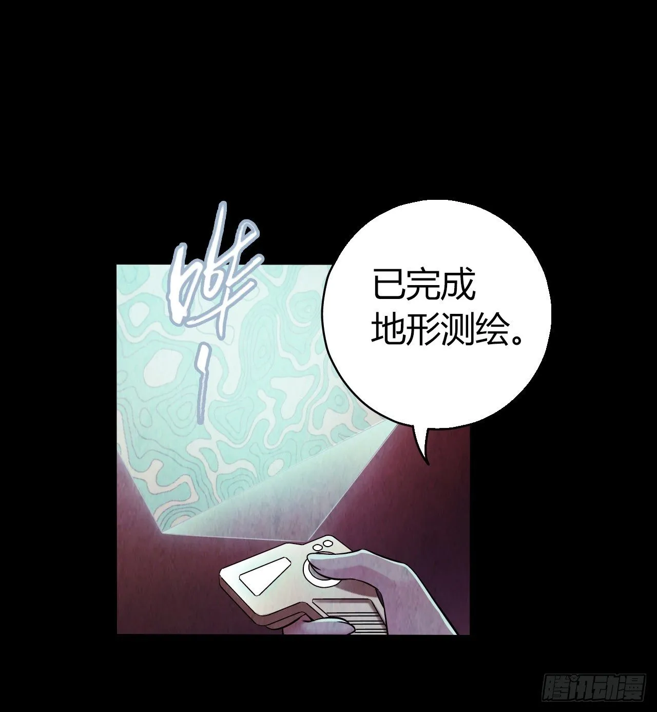 第12章 前尘往事3 第30页