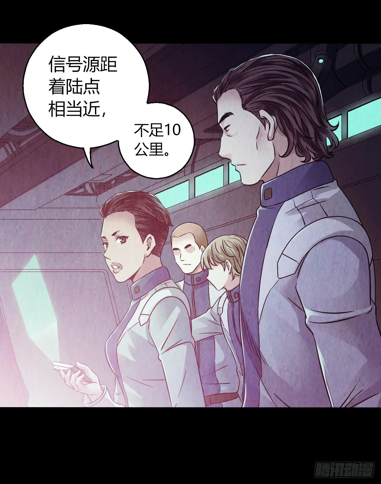 第12章 前尘往事3 第31页