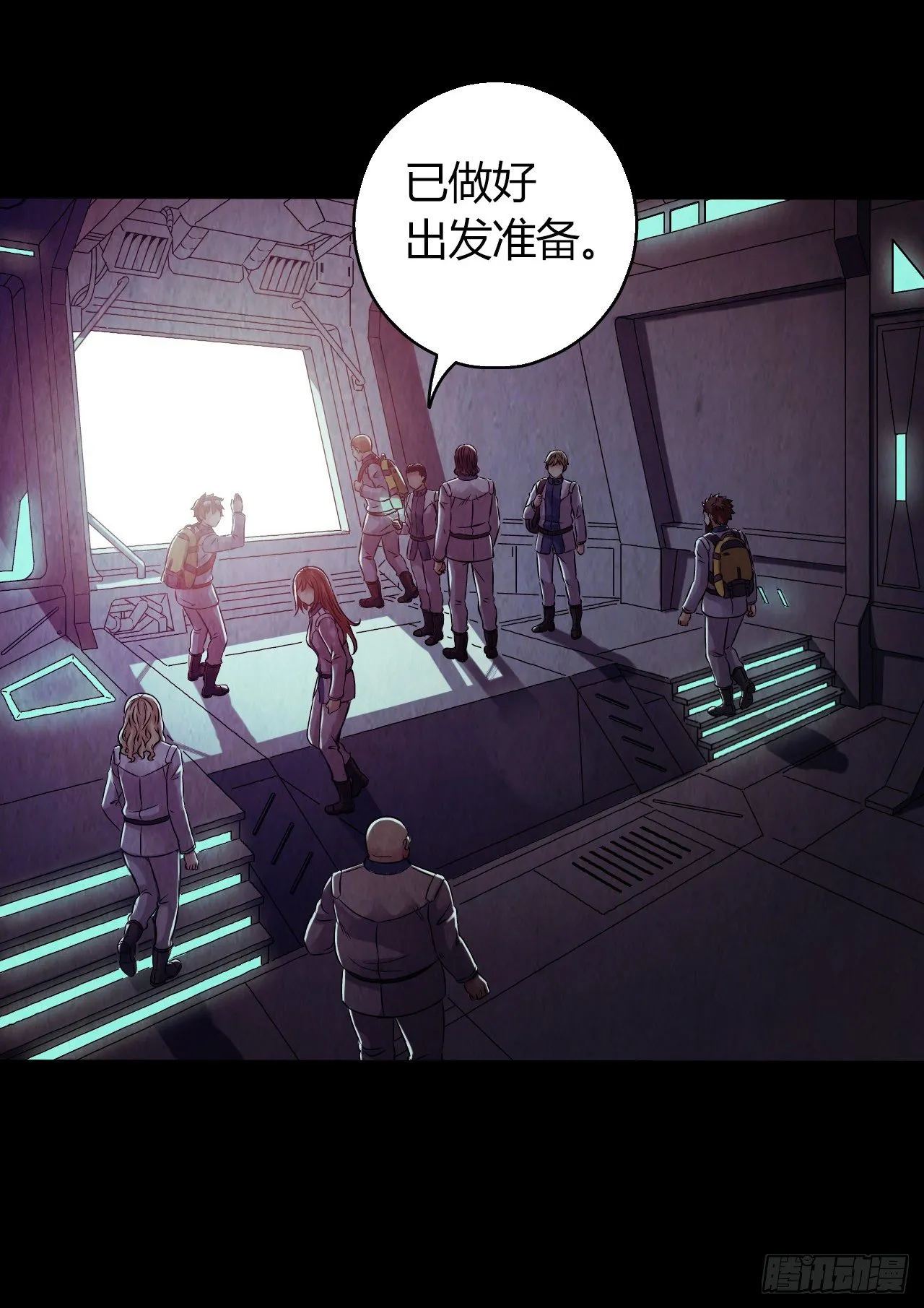 第12章 前尘往事3 第32页