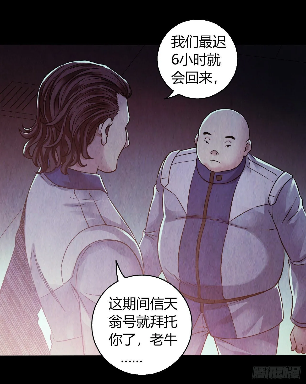 第12章 前尘往事3 第33页