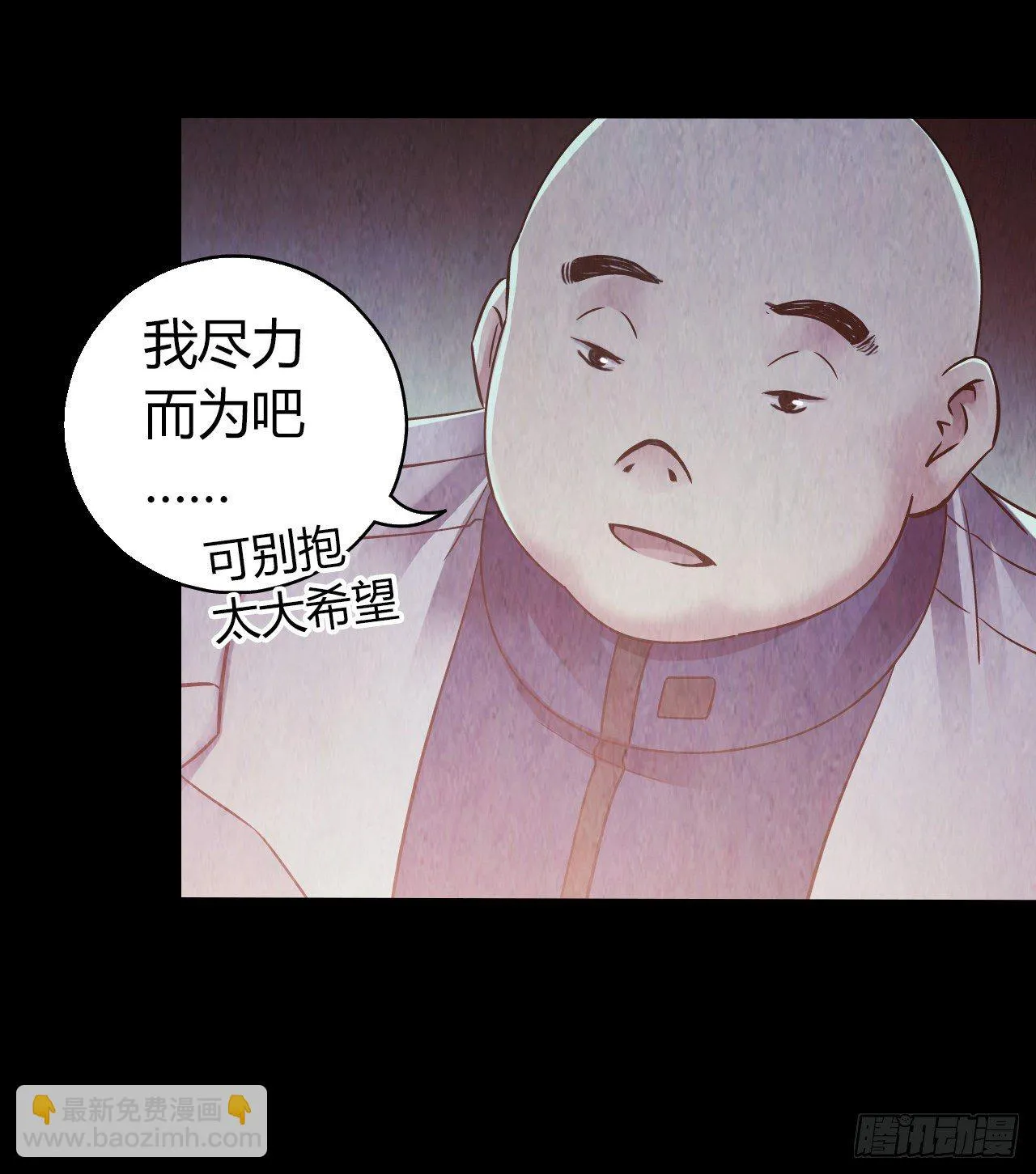 第12章 前尘往事3 第34页