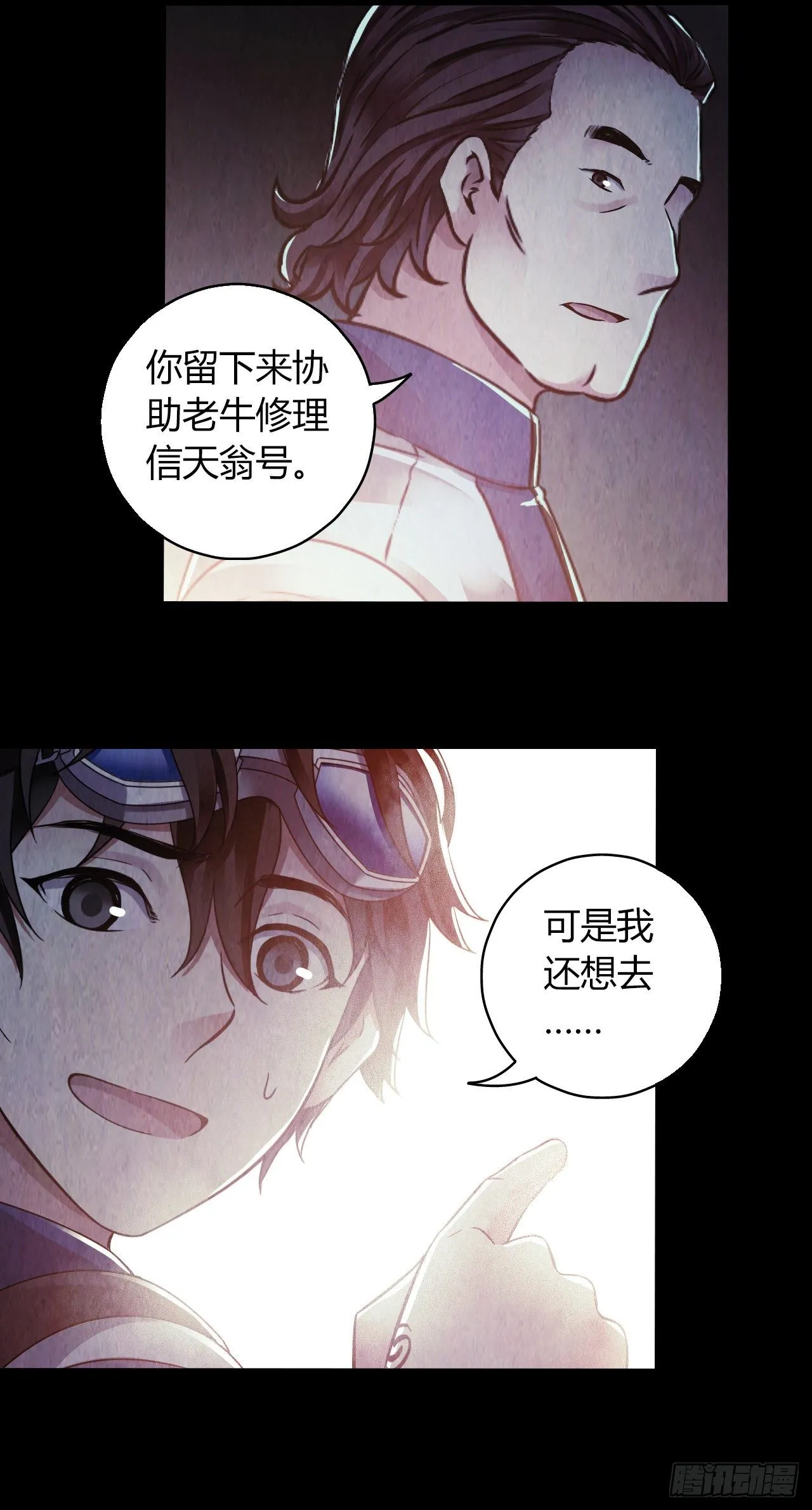 第12章 前尘往事3 第36页
