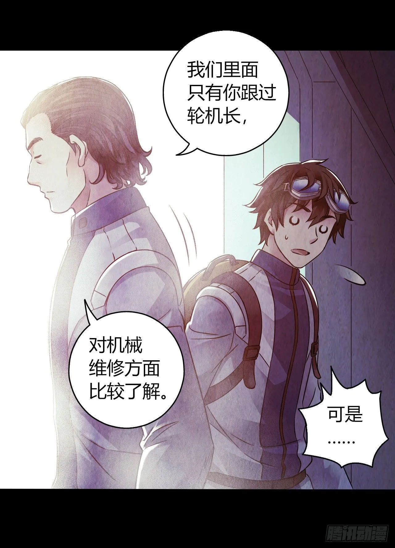 第12章 前尘往事3 第37页