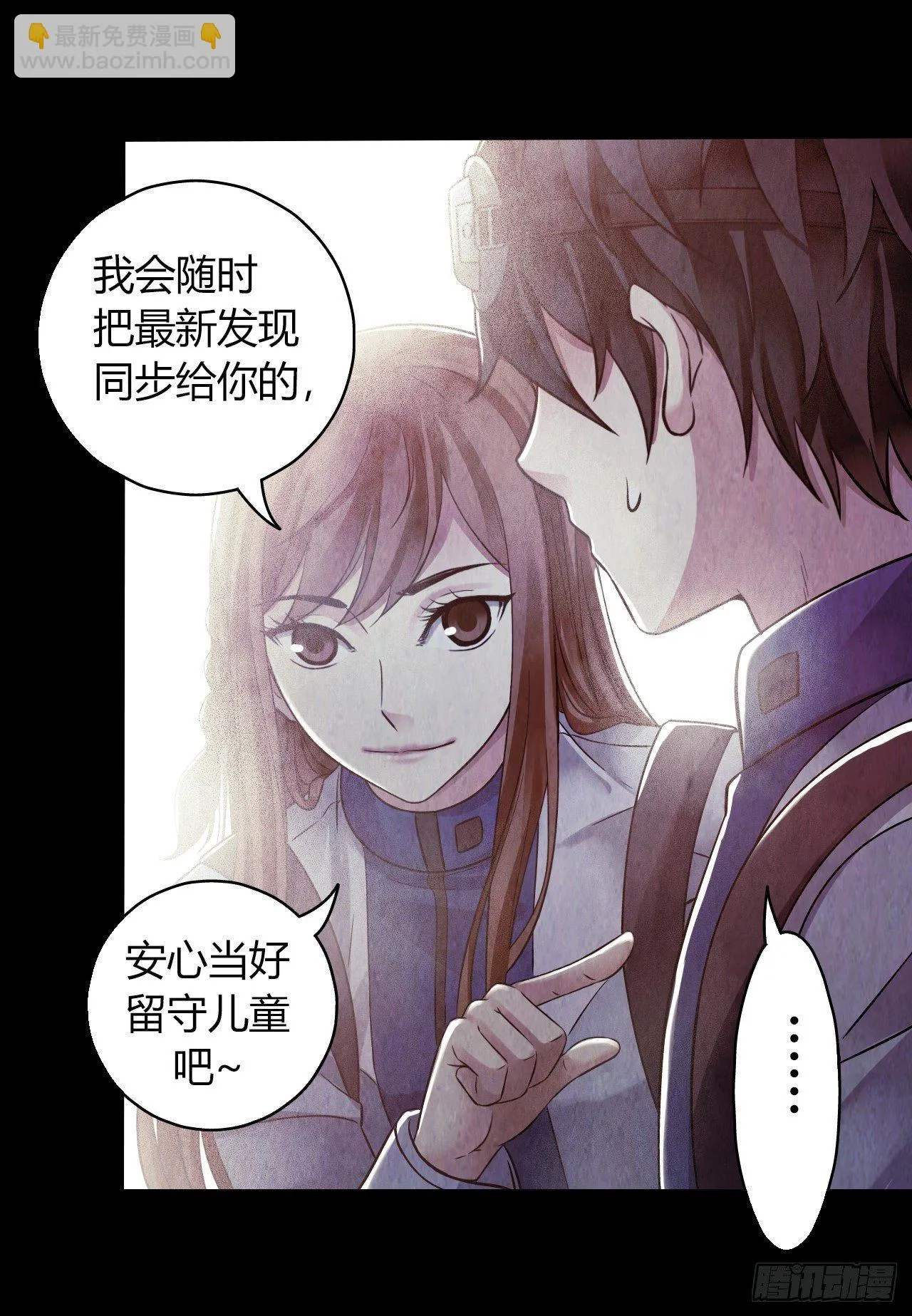 第12章 前尘往事3 第38页
