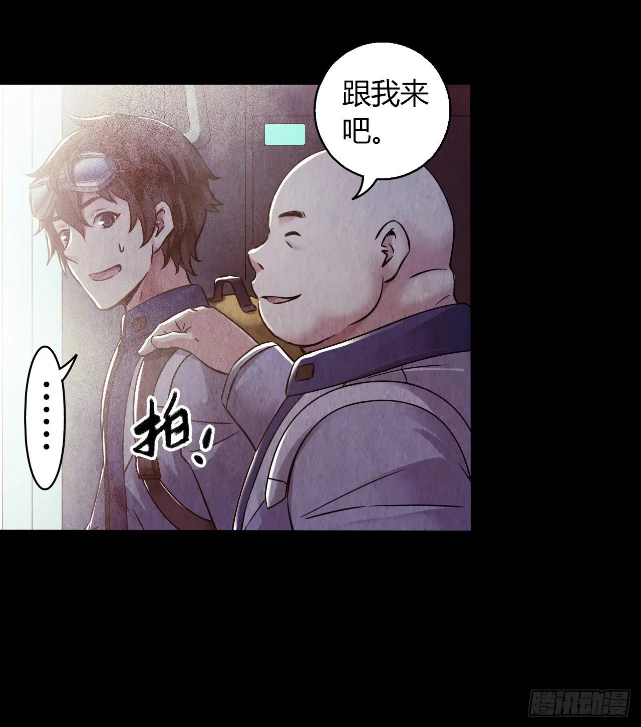 第12章 前尘往事3 第40页