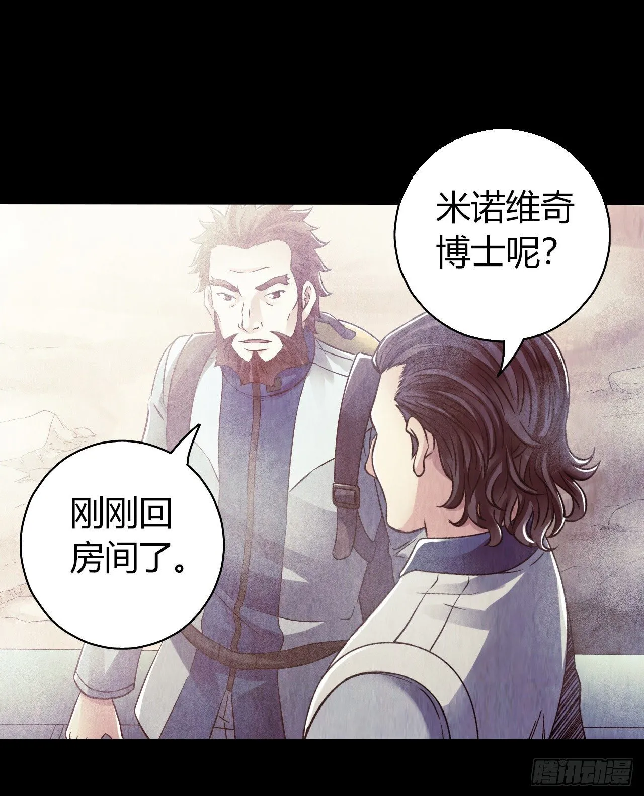 第12章 前尘往事3 第41页
