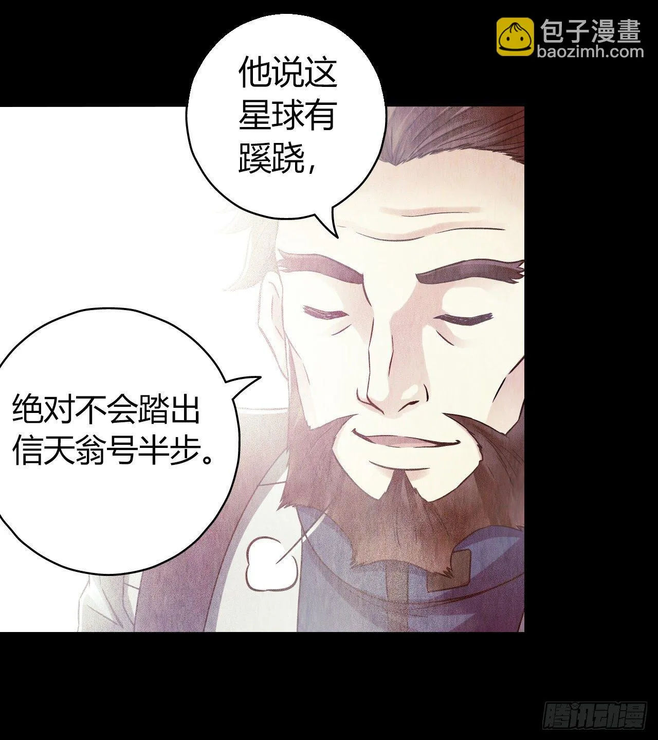 第12章 前尘往事3 第42页