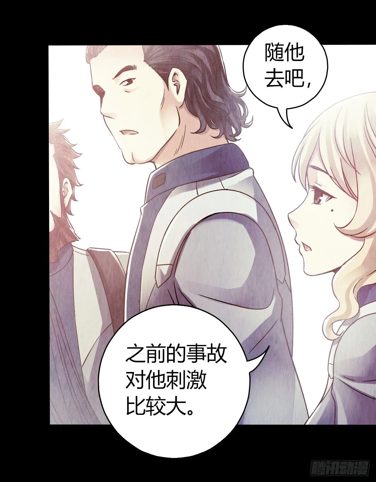 第12章 前尘往事3 第43页