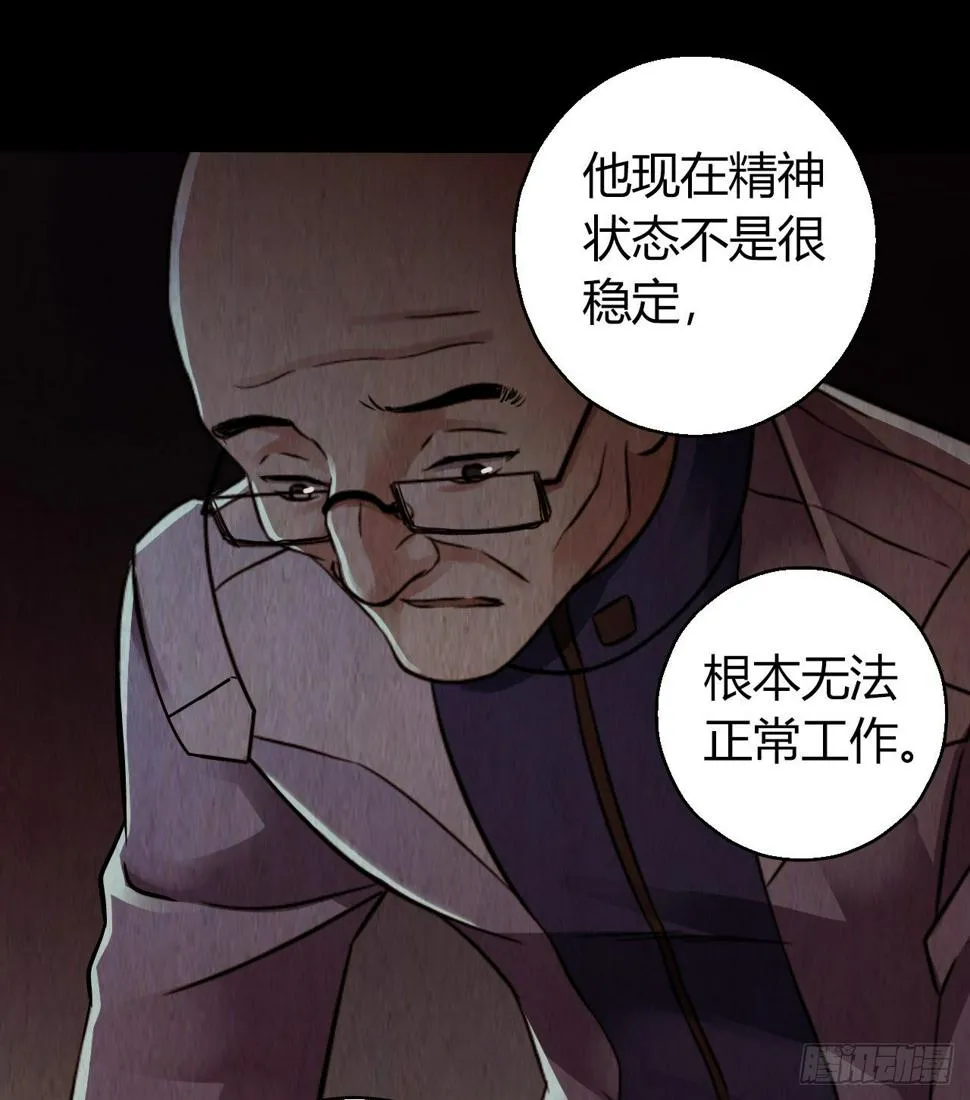 第12章 前尘往事3 第44页