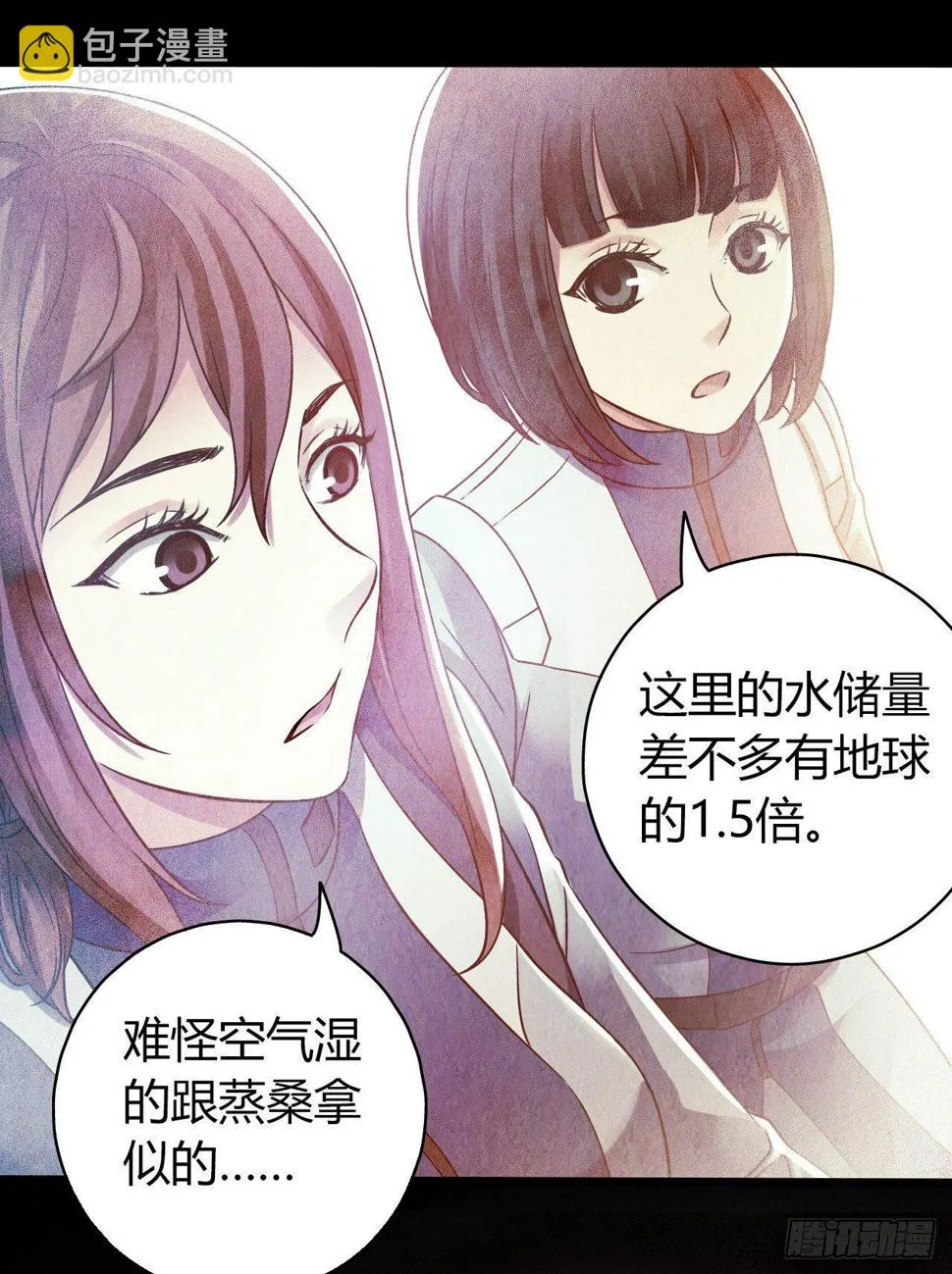 第12章 前尘往事3 第50页