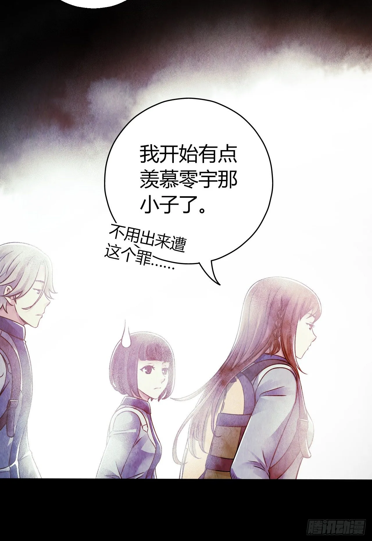 第12章 前尘往事3 第51页