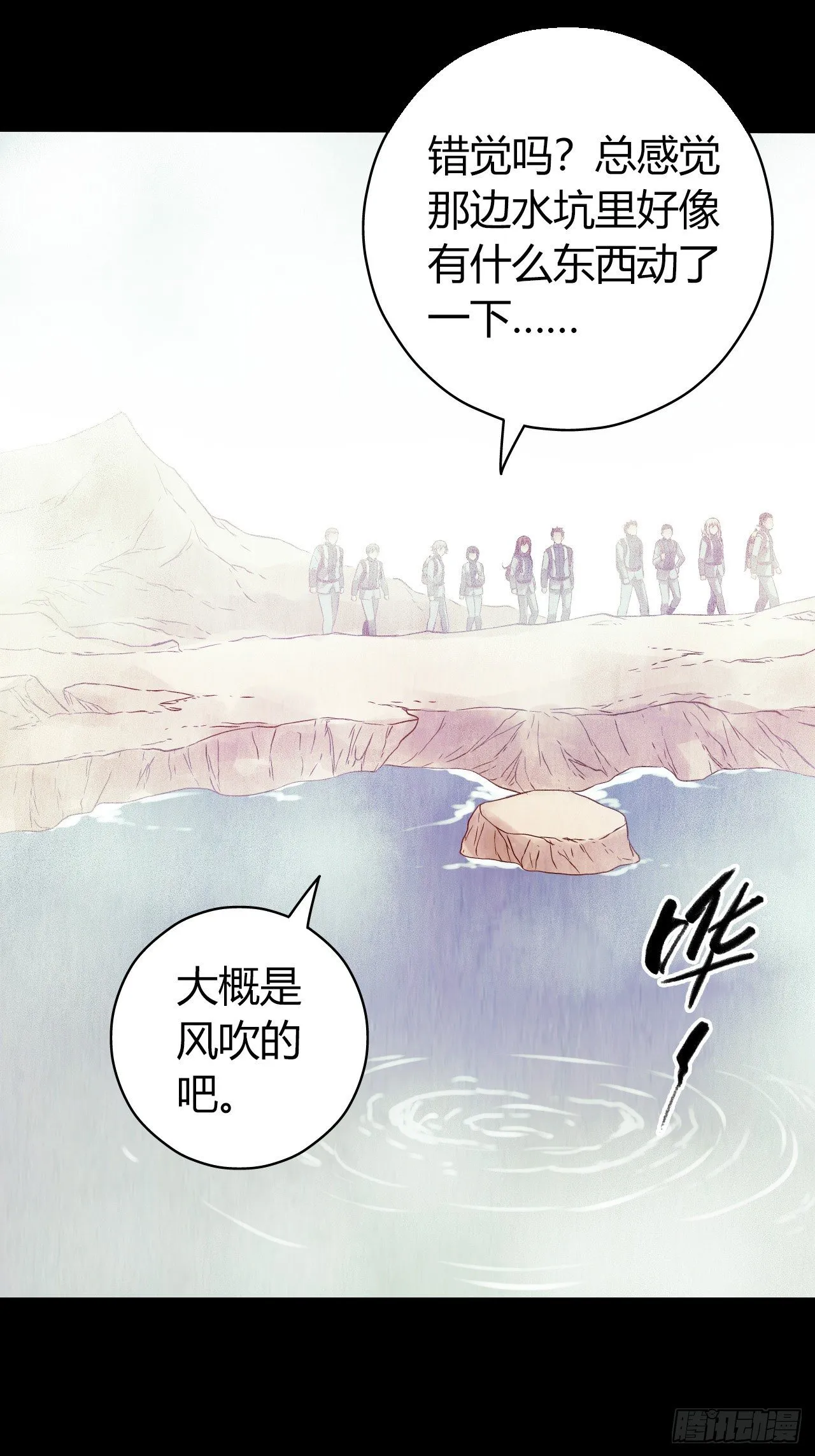 第12章 前尘往事3 第53页