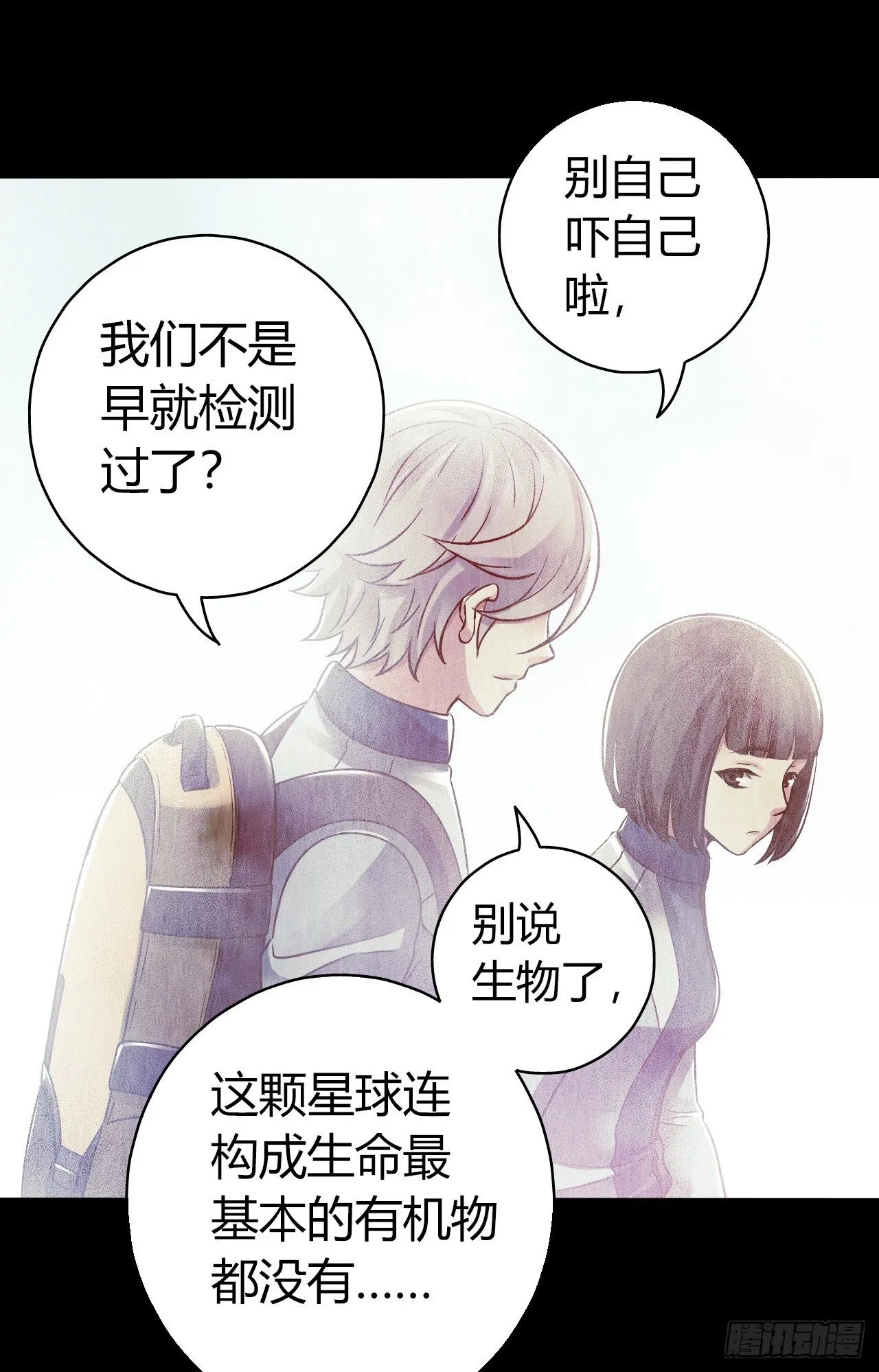 第12章 前尘往事3 第54页