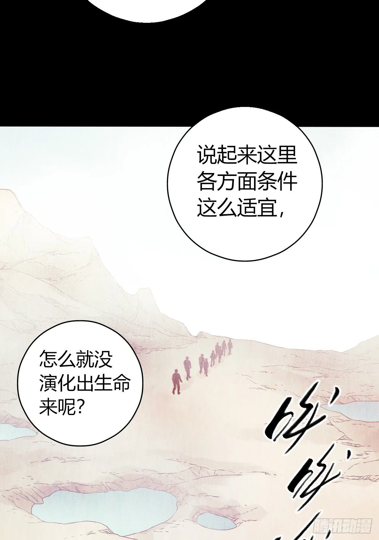 第12章 前尘往事3 第55页