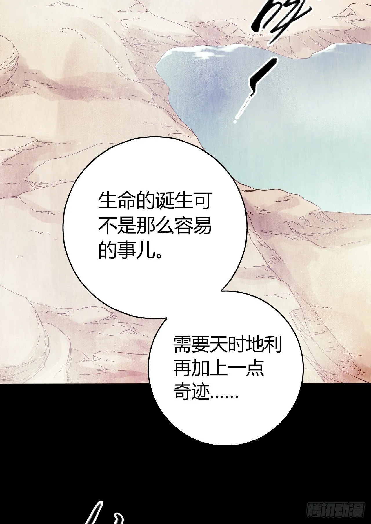 第12章 前尘往事3 第56页