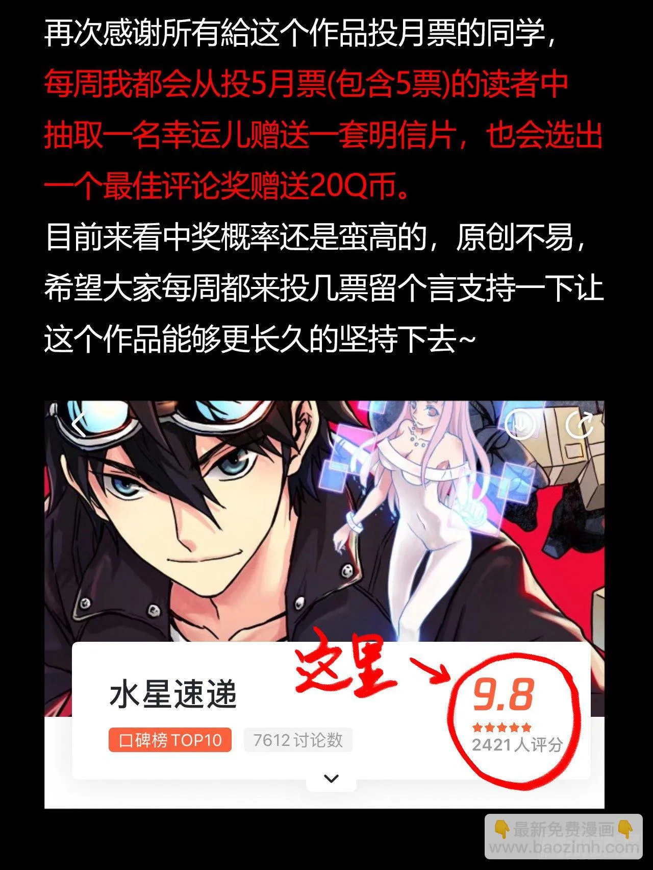 第12章 前尘往事3 第63页