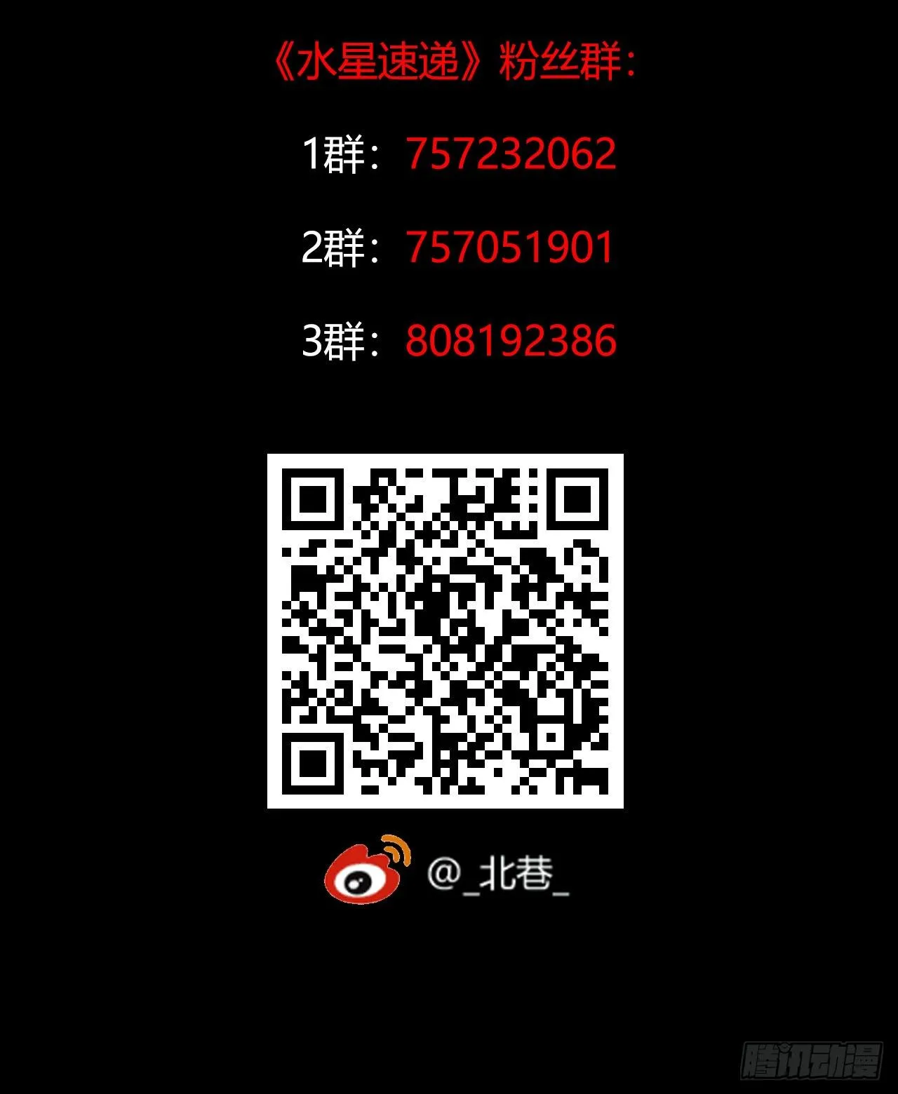第12章 前尘往事3 第64页