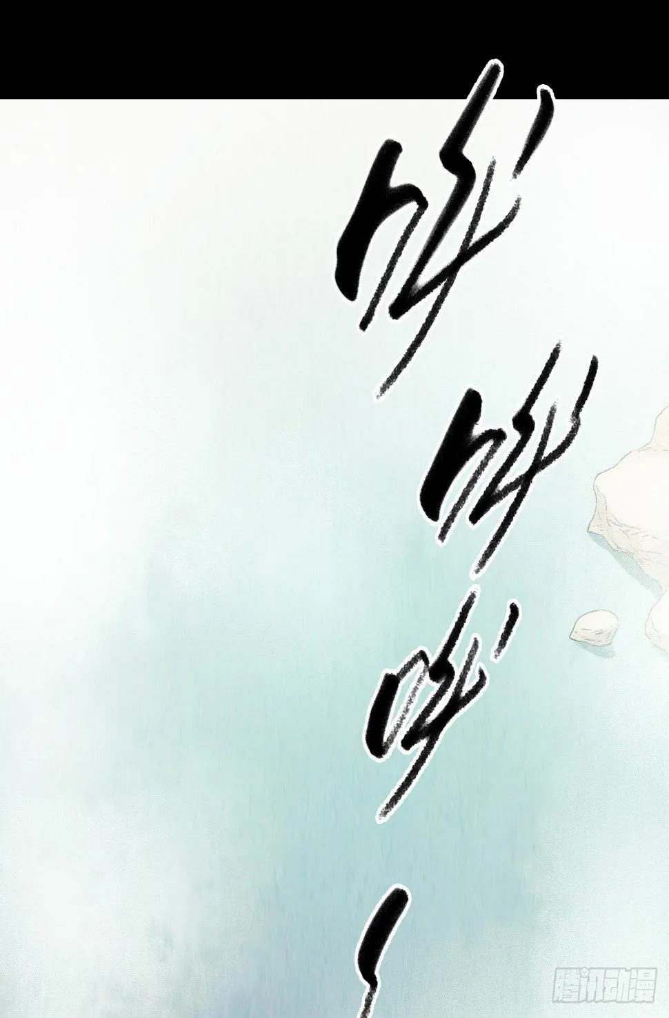 第12章 前尘往事4 第1页