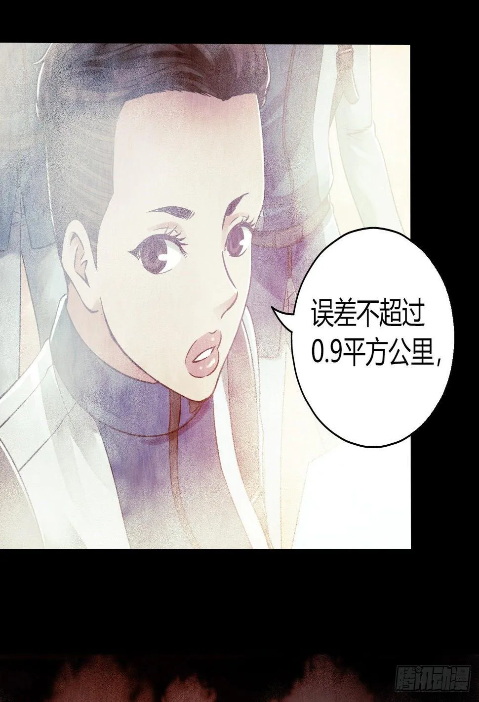 第12章 前尘往事4 第5页
