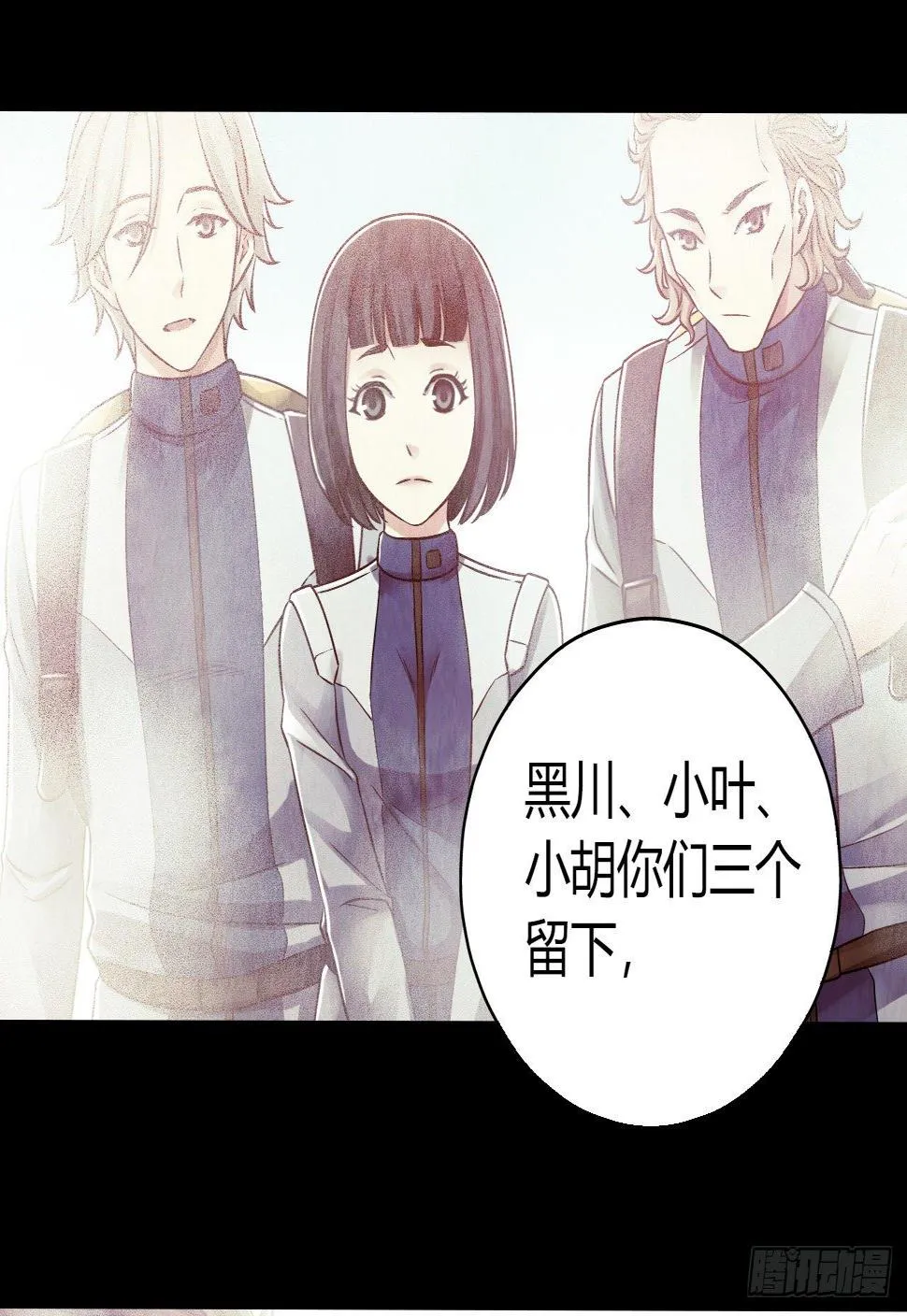 第12章 前尘往事4 第9页
