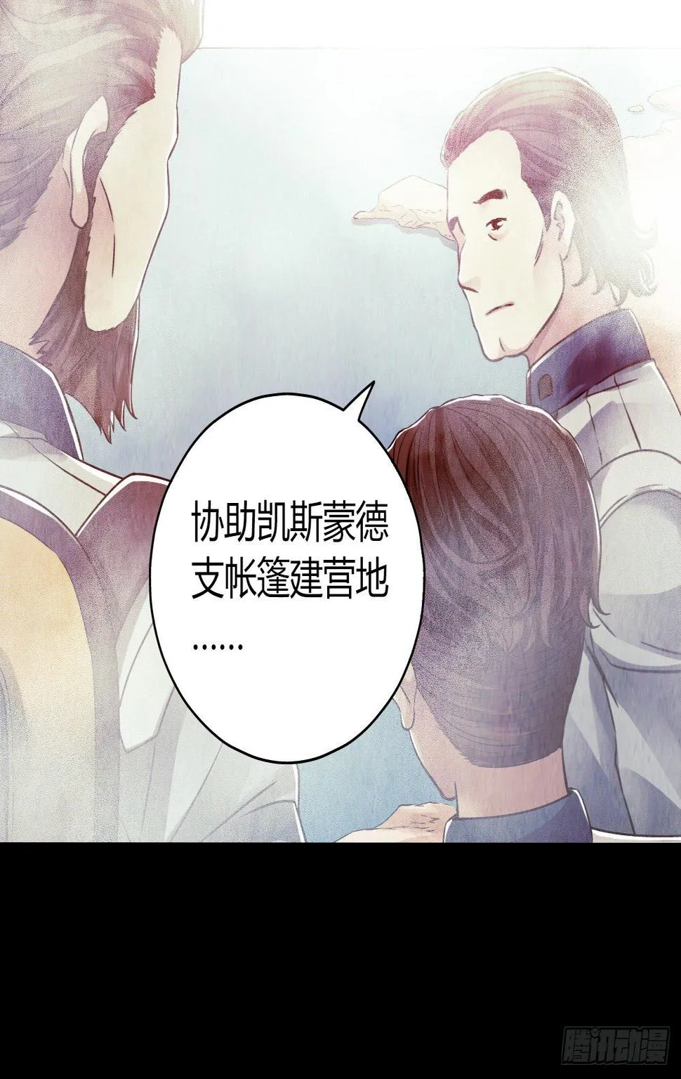 第12章 前尘往事4 第10页