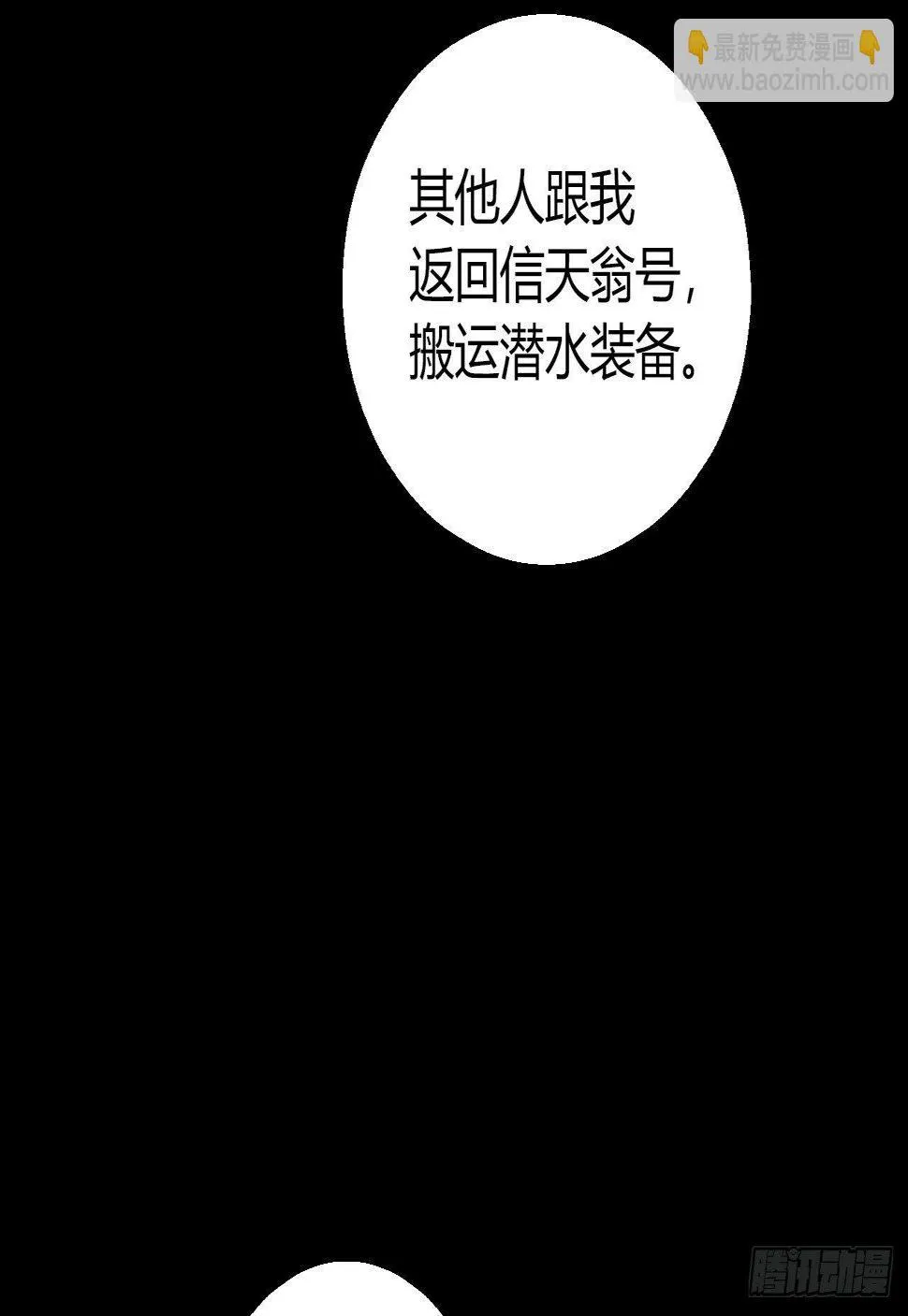 第12章 前尘往事4 第11页