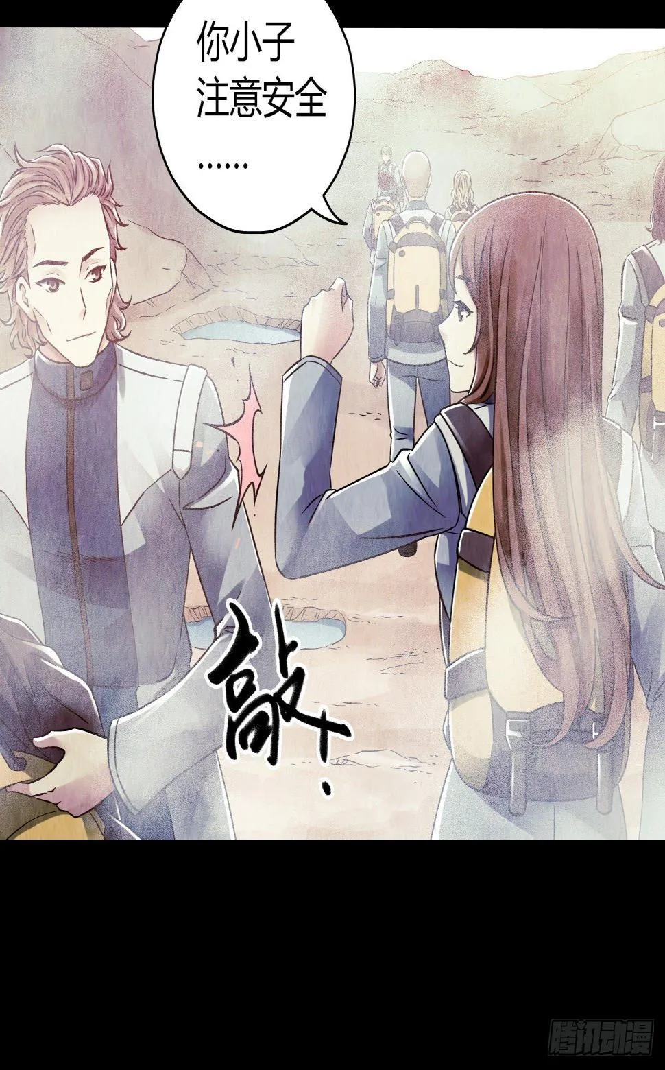 第12章 前尘往事4 第12页