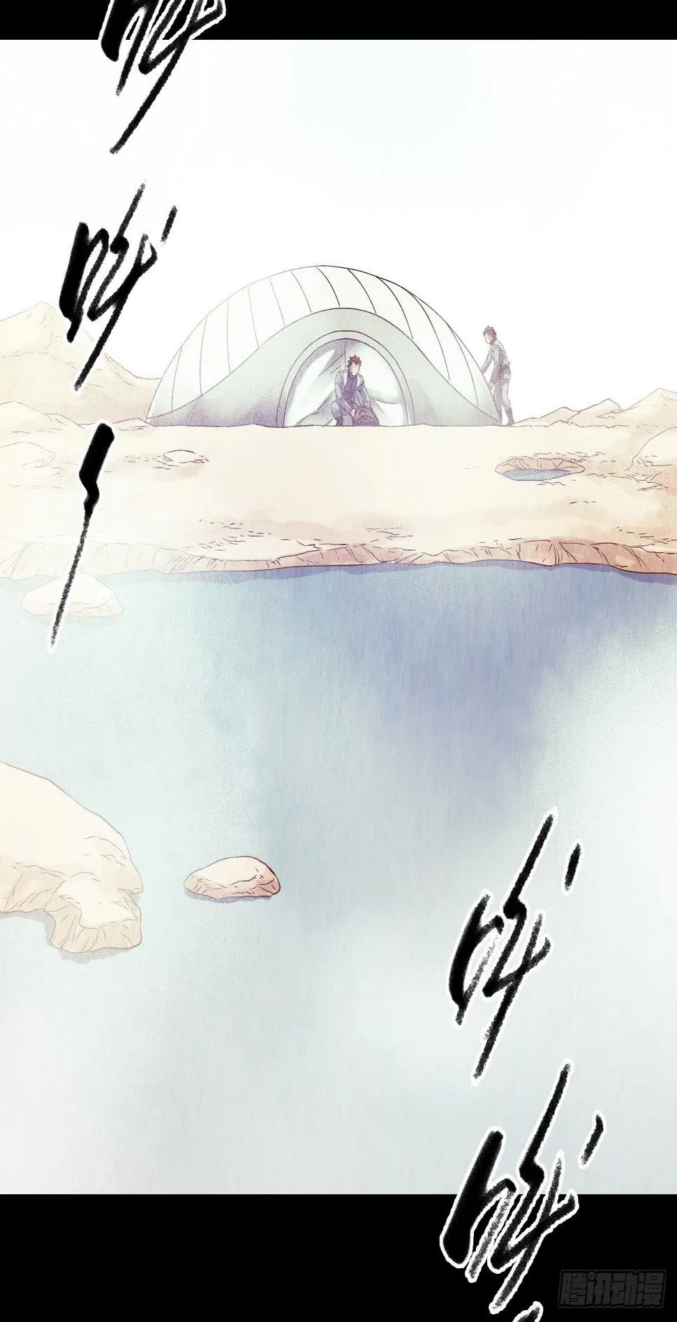 第12章 前尘往事4 第18页