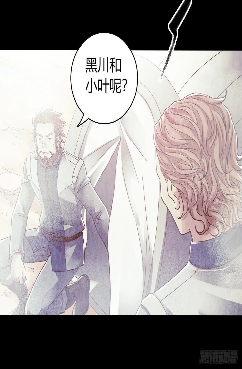 第12章 前尘往事4 第19页