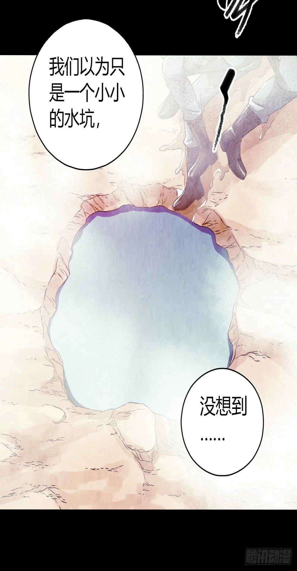 第12章 前尘往事4 第24页