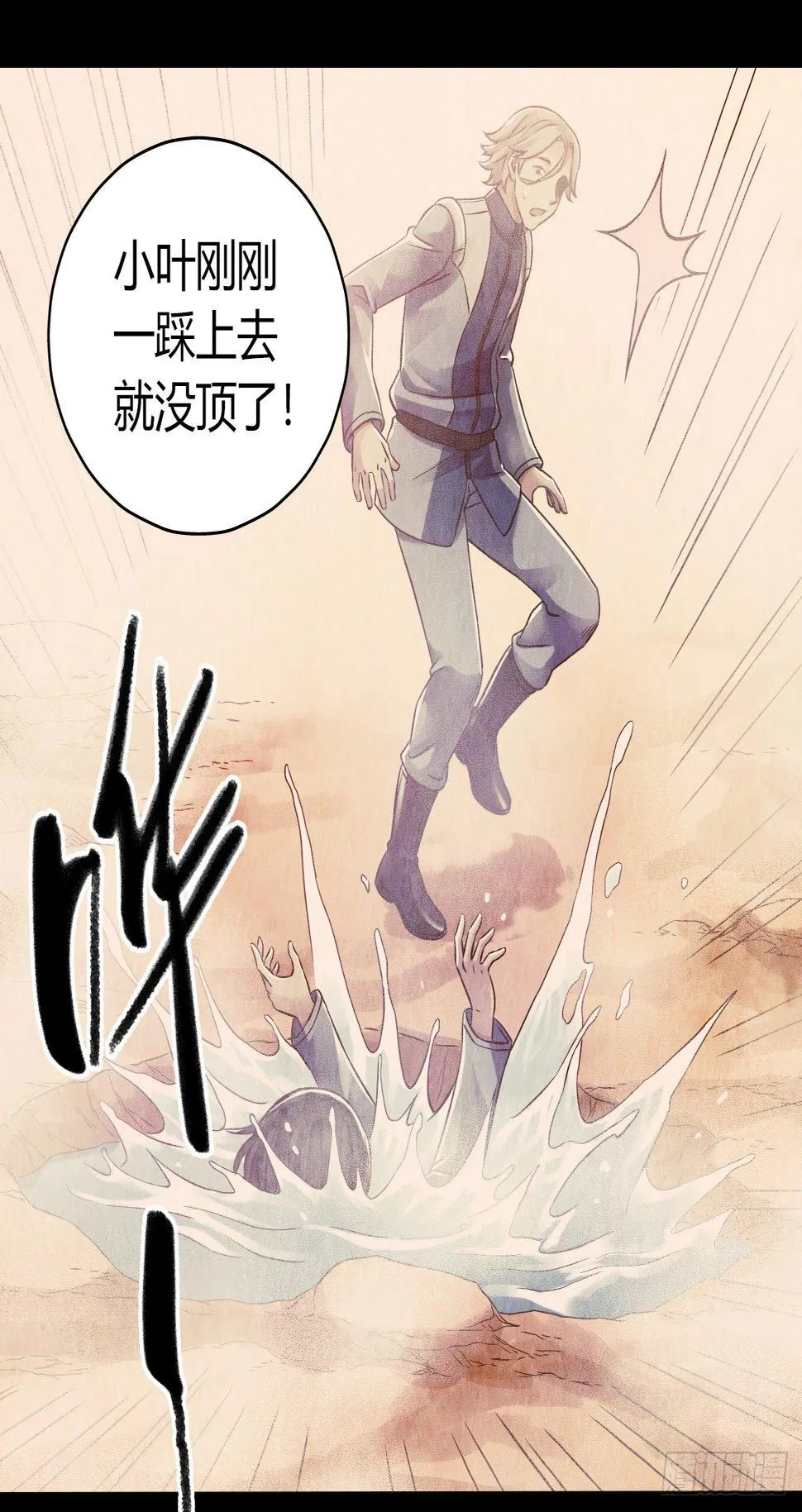 第12章 前尘往事4 第25页