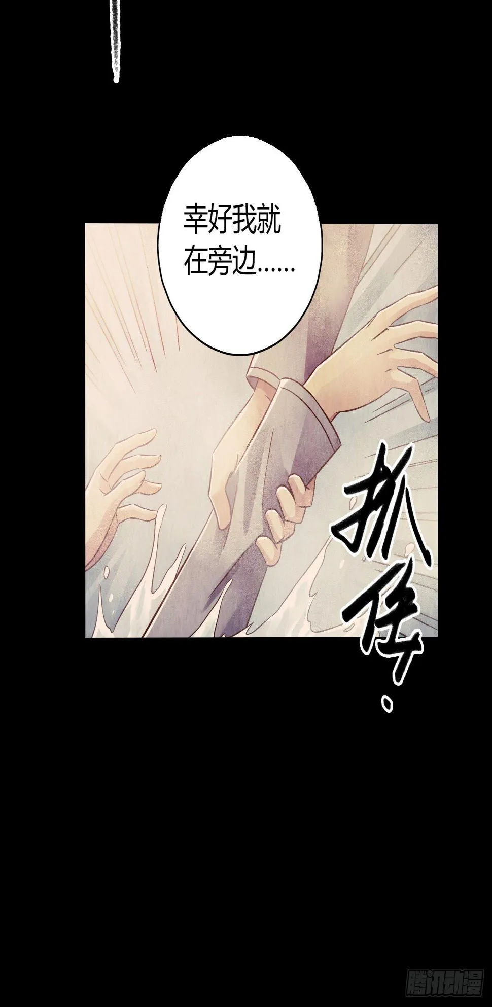 第12章 前尘往事4 第26页