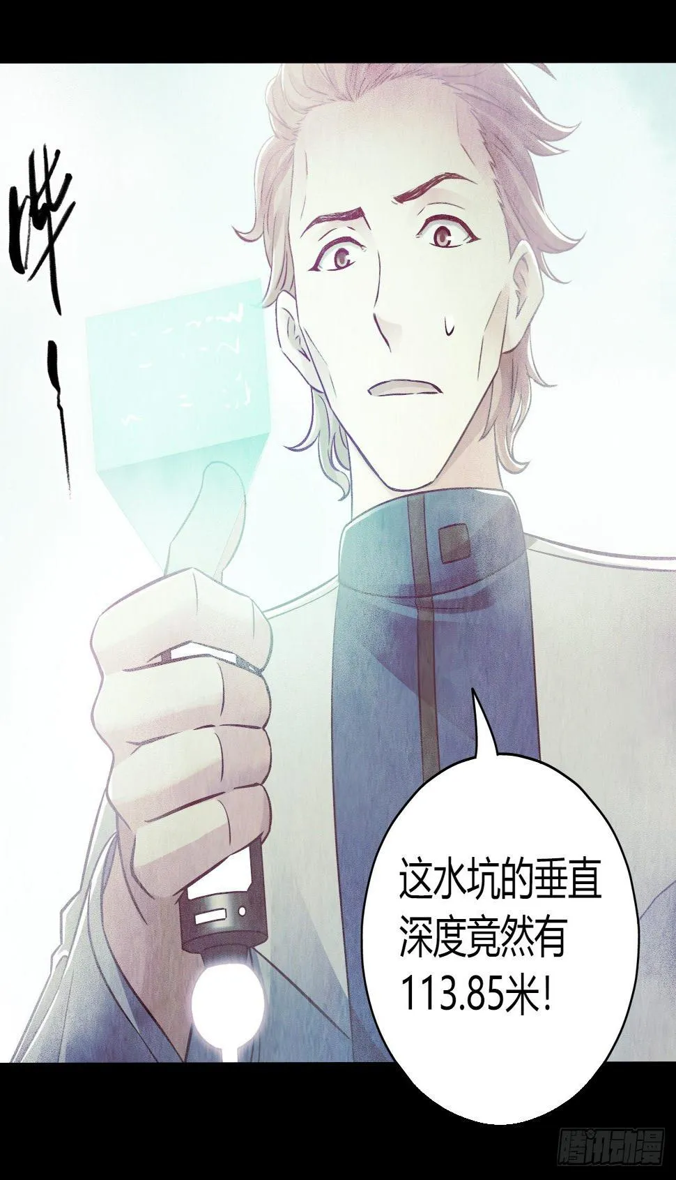 第12章 前尘往事4 第29页