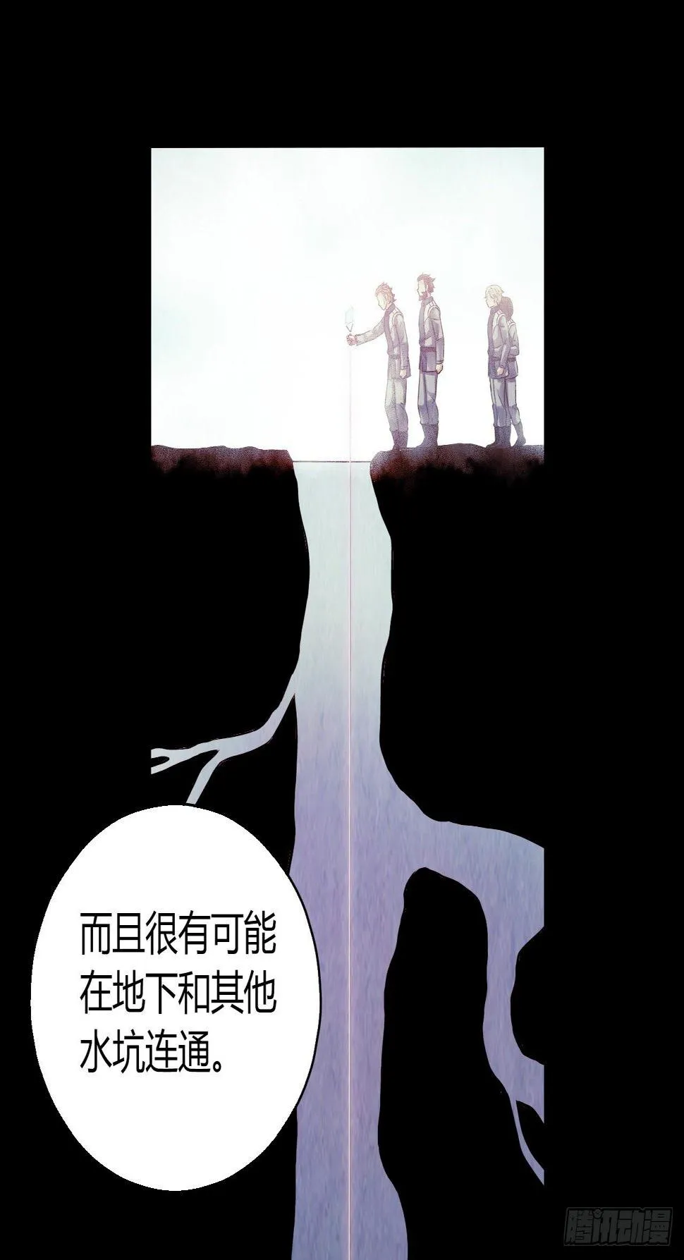第12章 前尘往事4 第30页