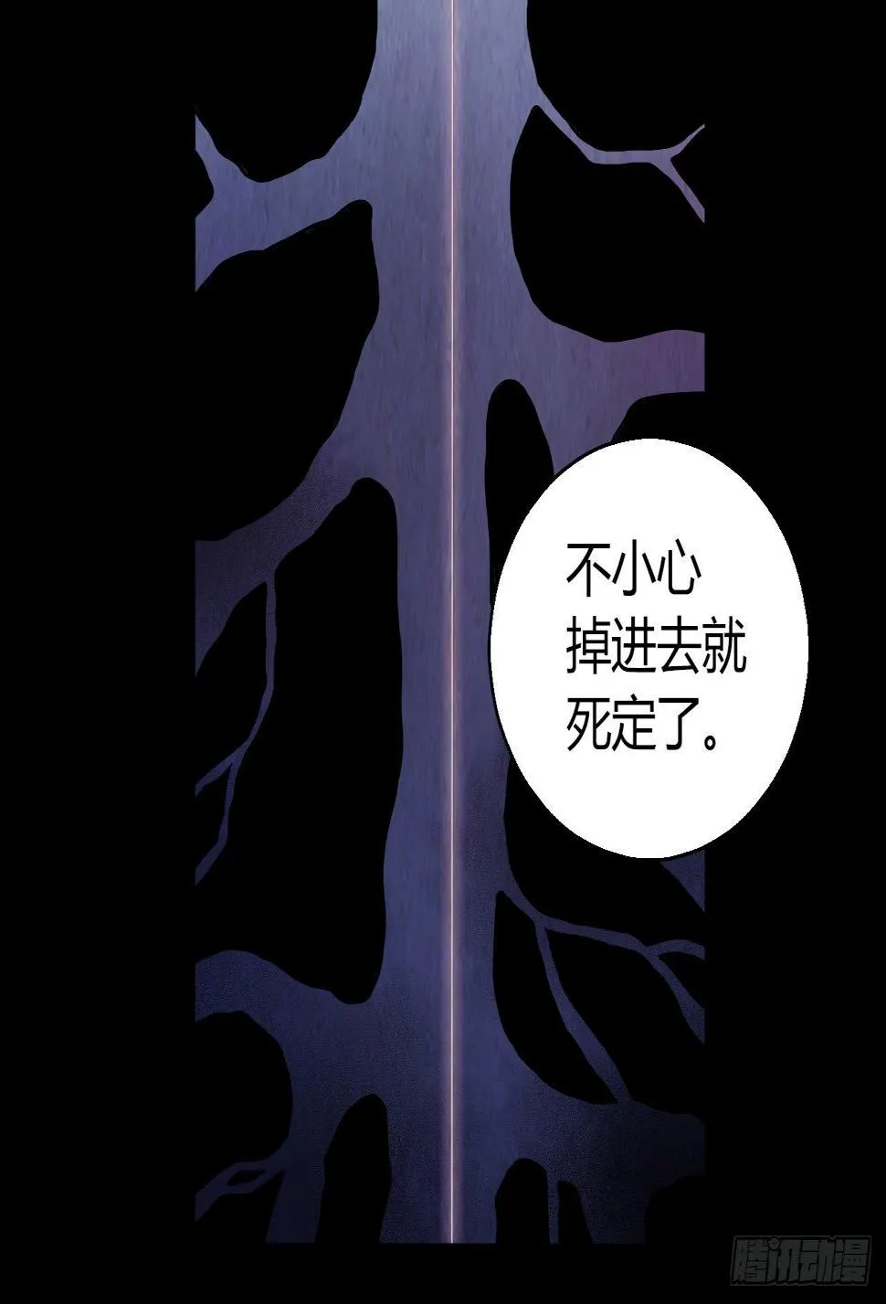 第12章 前尘往事4 第31页