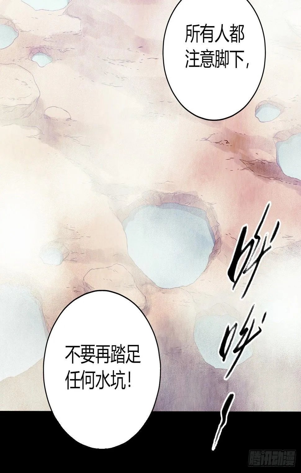 第12章 前尘往事4 第33页