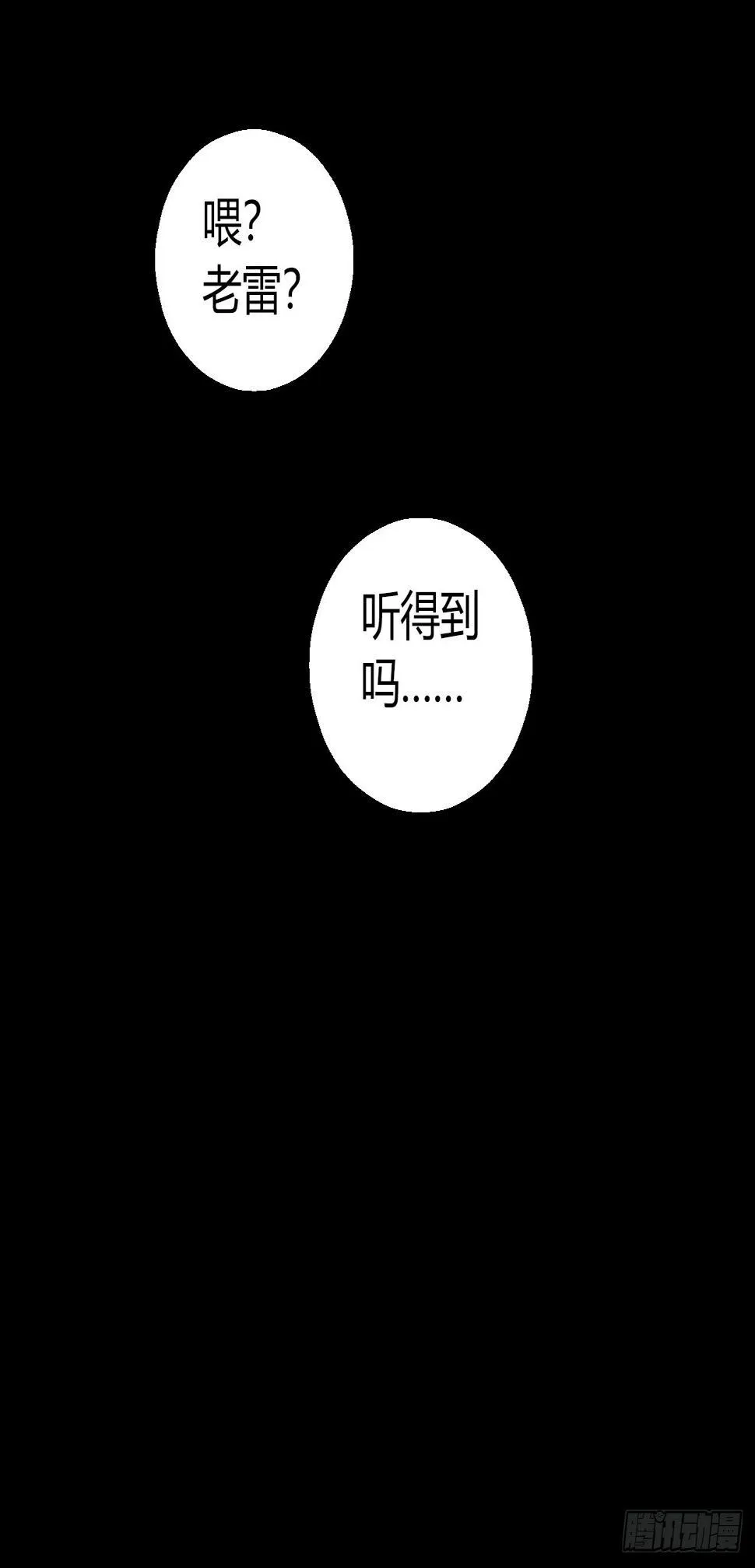 第12章 前尘往事4 第35页