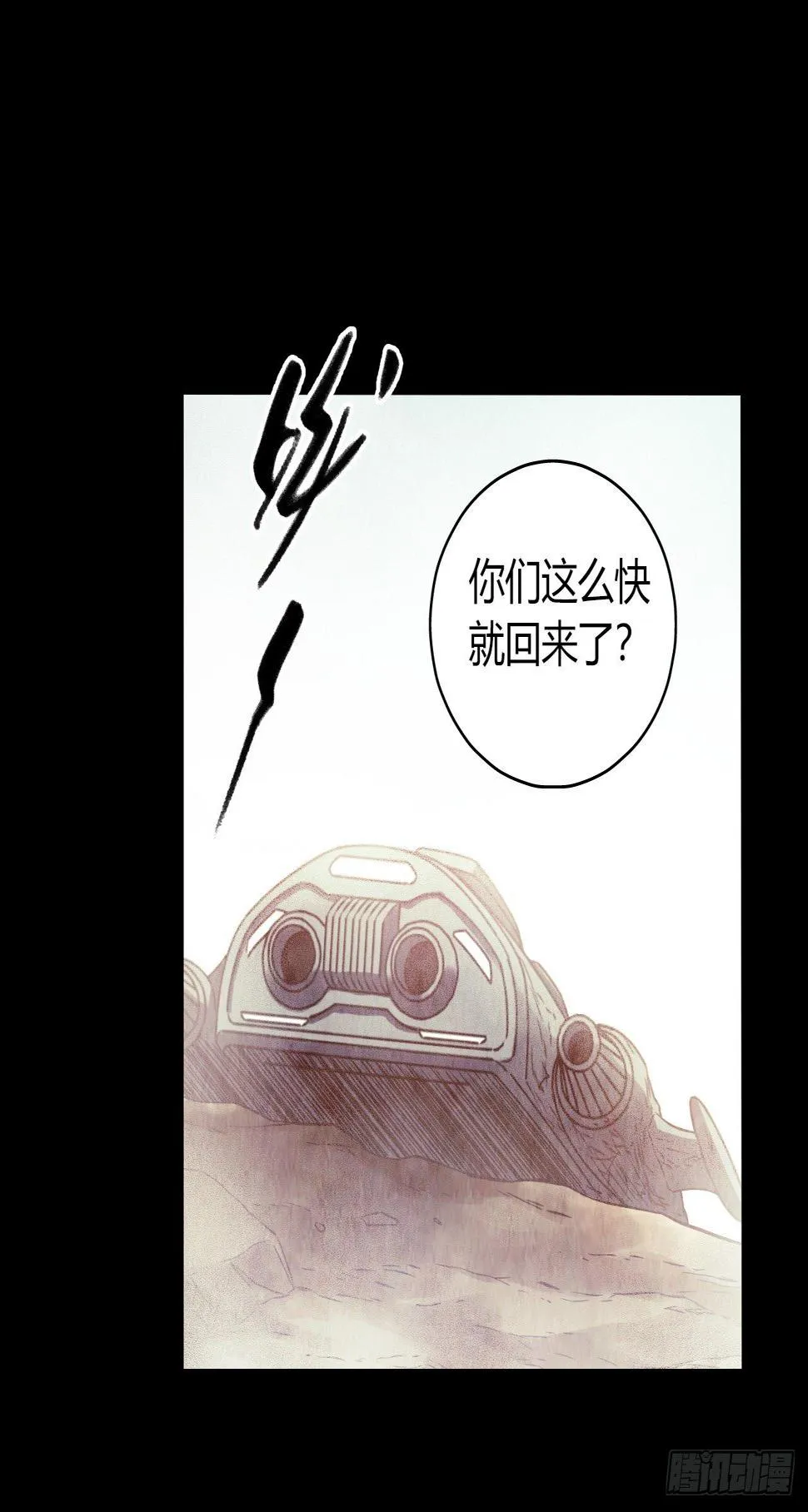 第12章 前尘往事4 第36页