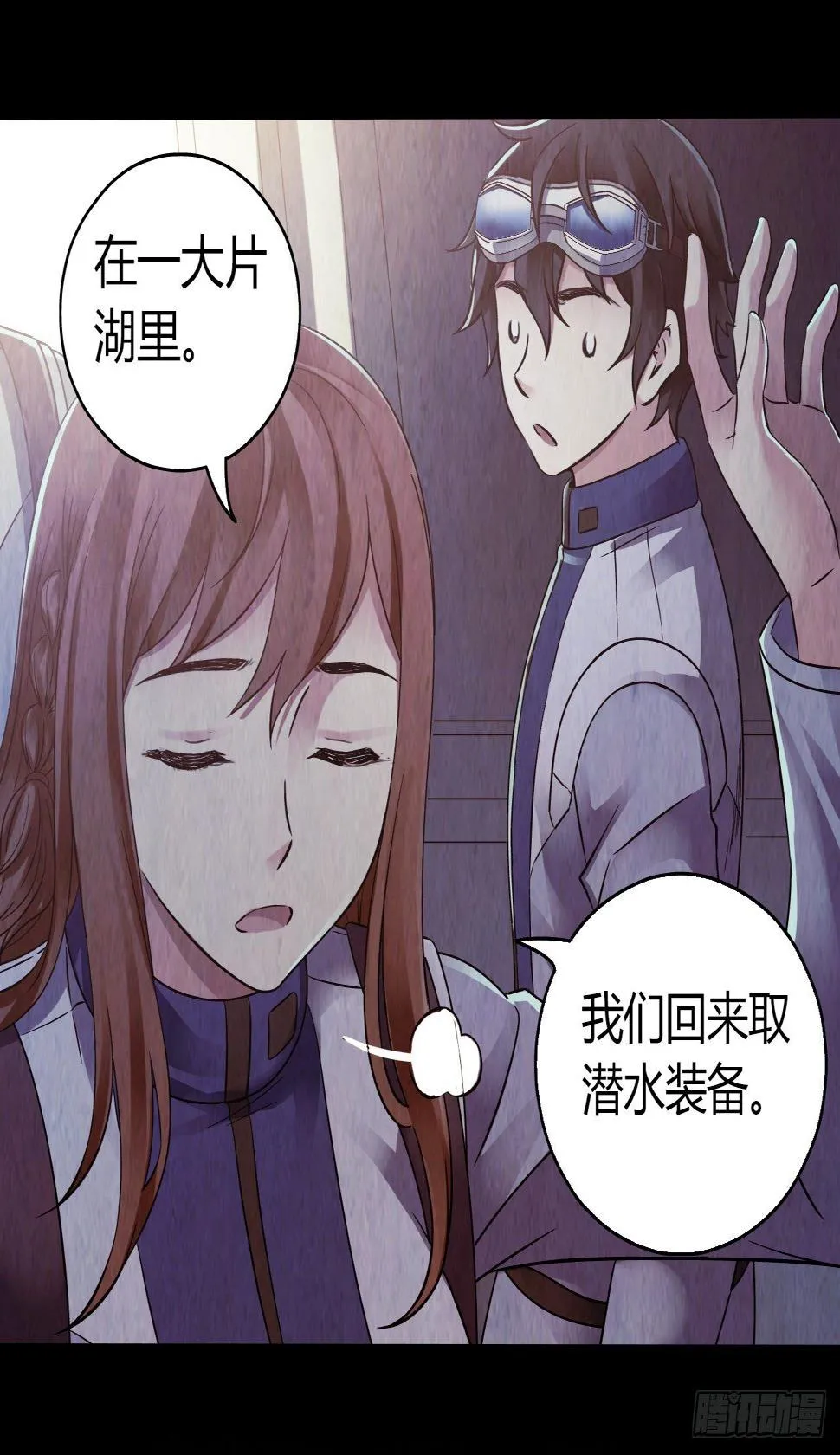 第12章 前尘往事4 第38页
