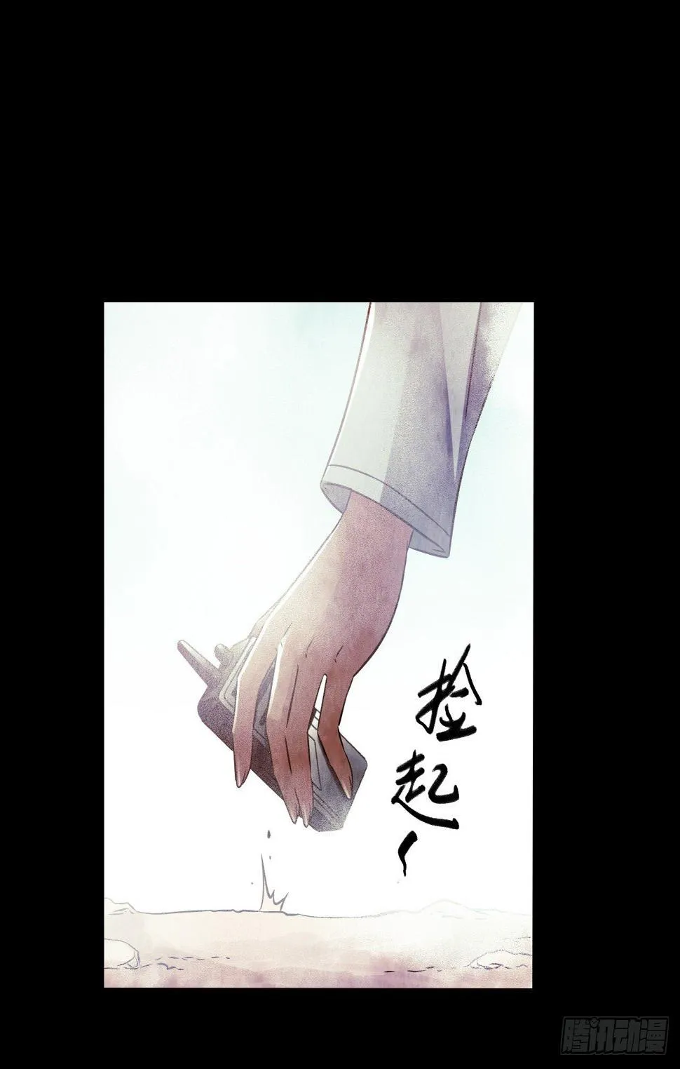第12章 前尘往事4 第51页