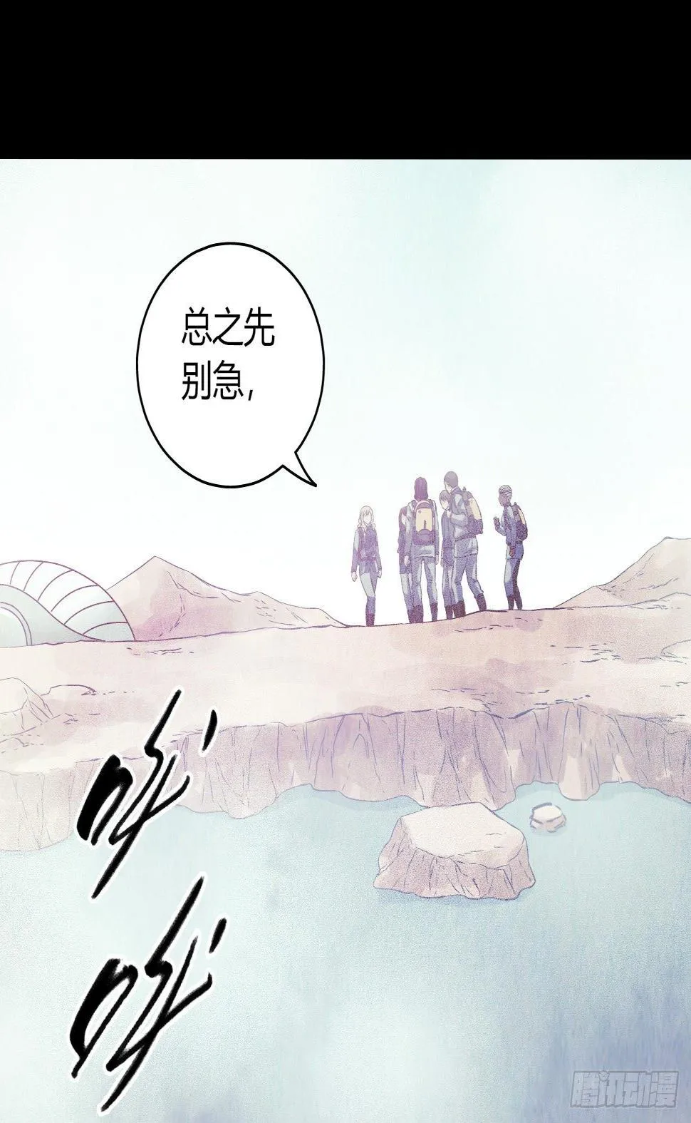 第12章 前尘往事4 第56页