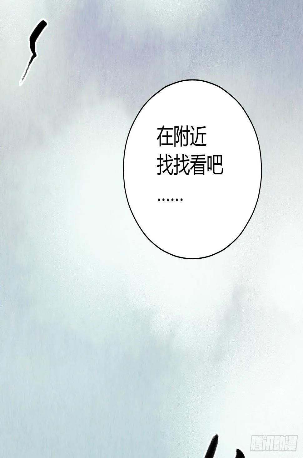 第12章 前尘往事4 第57页
