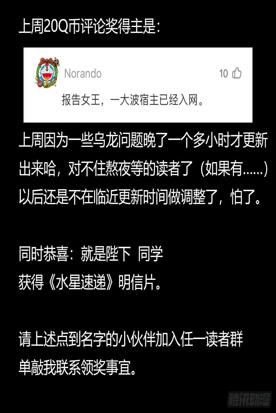第12章 前尘往事4 第60页