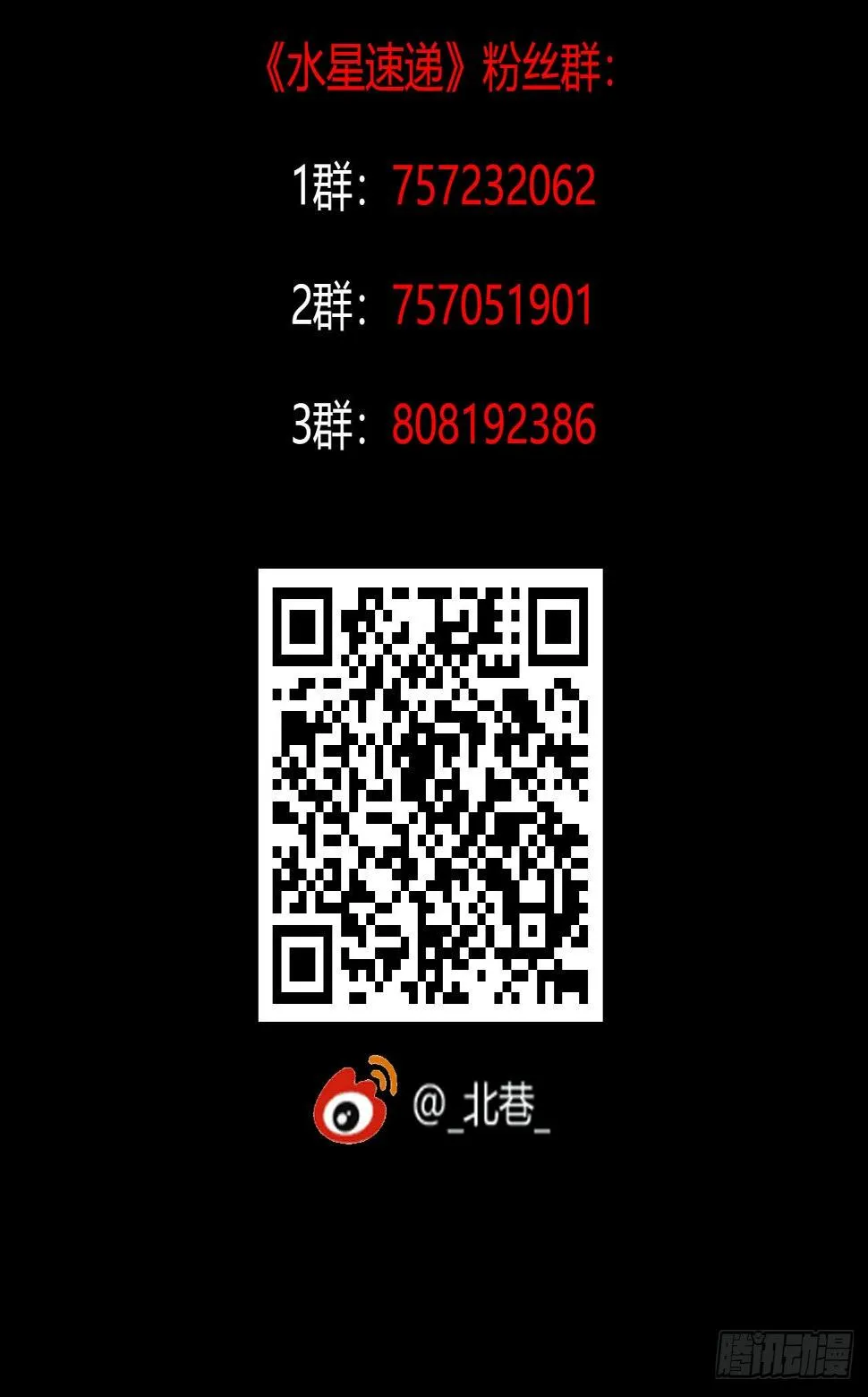 第12章 前尘往事4 第62页