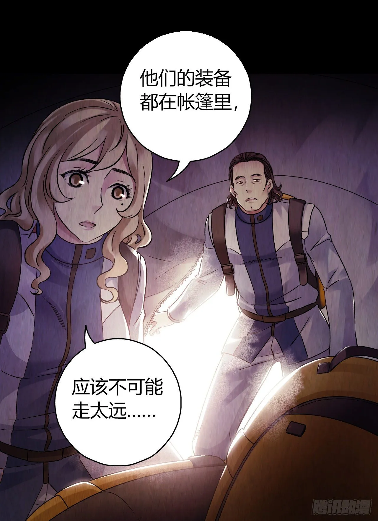 第12章 前尘往事5 第3页