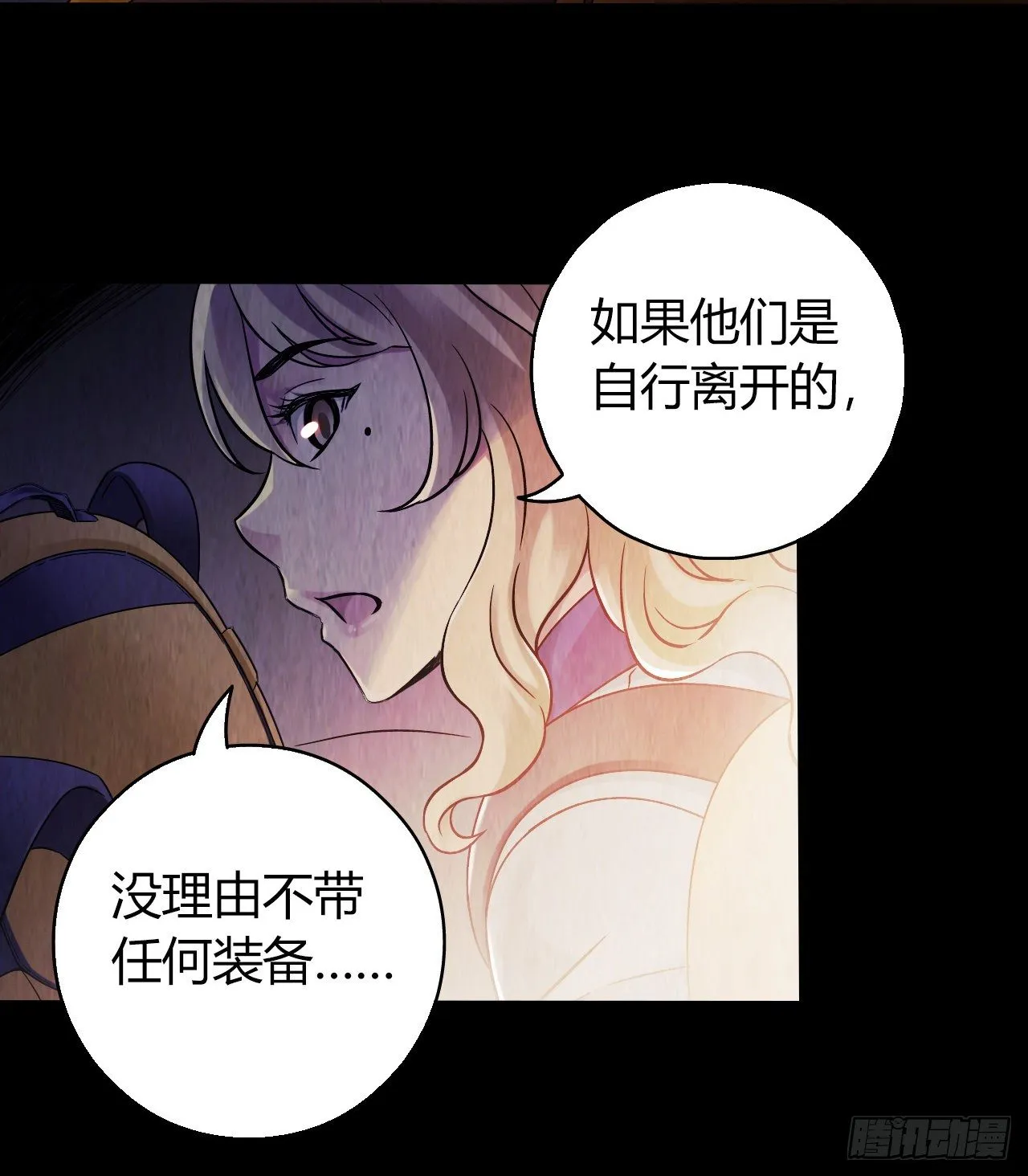 第12章 前尘往事5 第4页